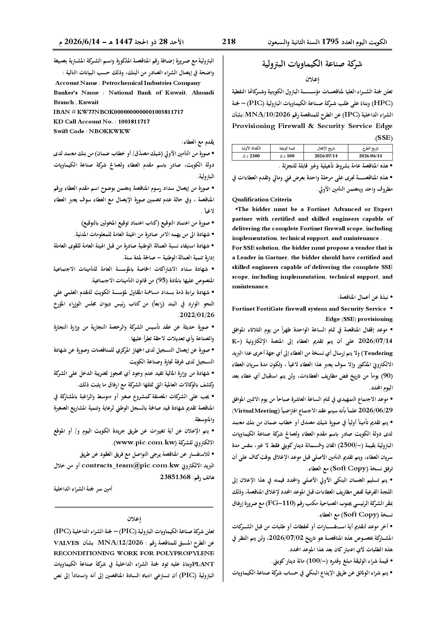 صفحة 196 من 202
