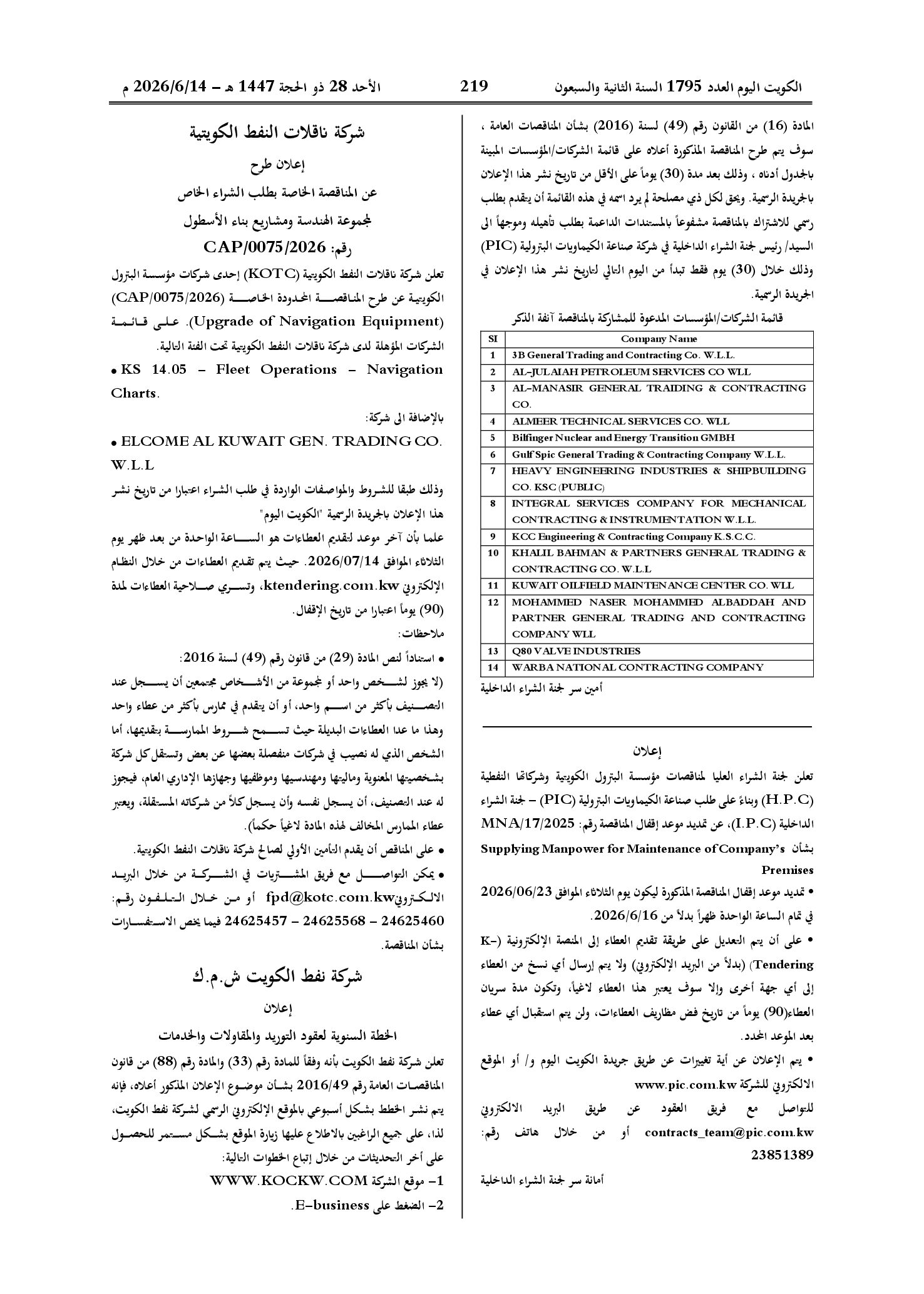 صفحة 197 من 202