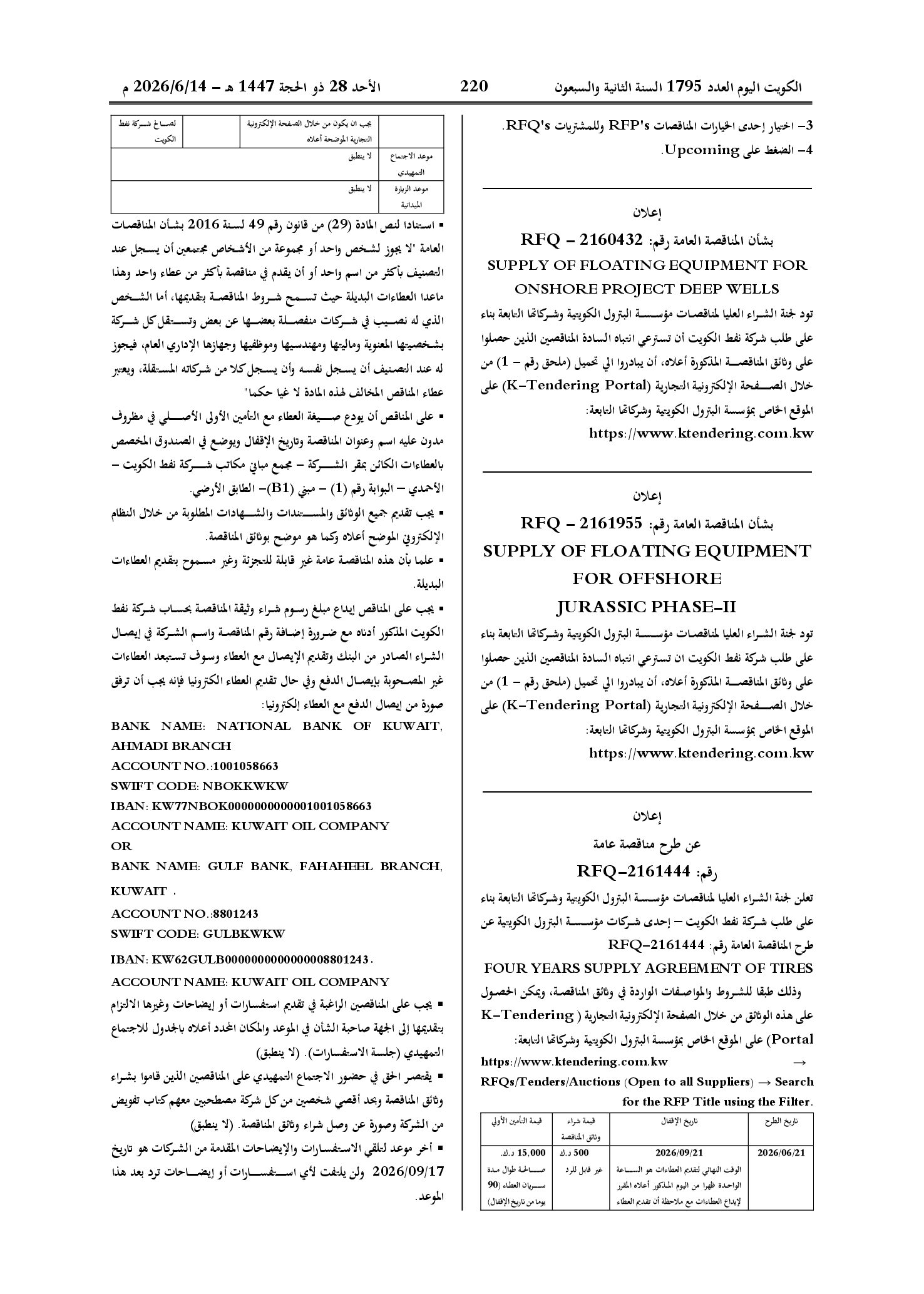 صفحة 198 من 202