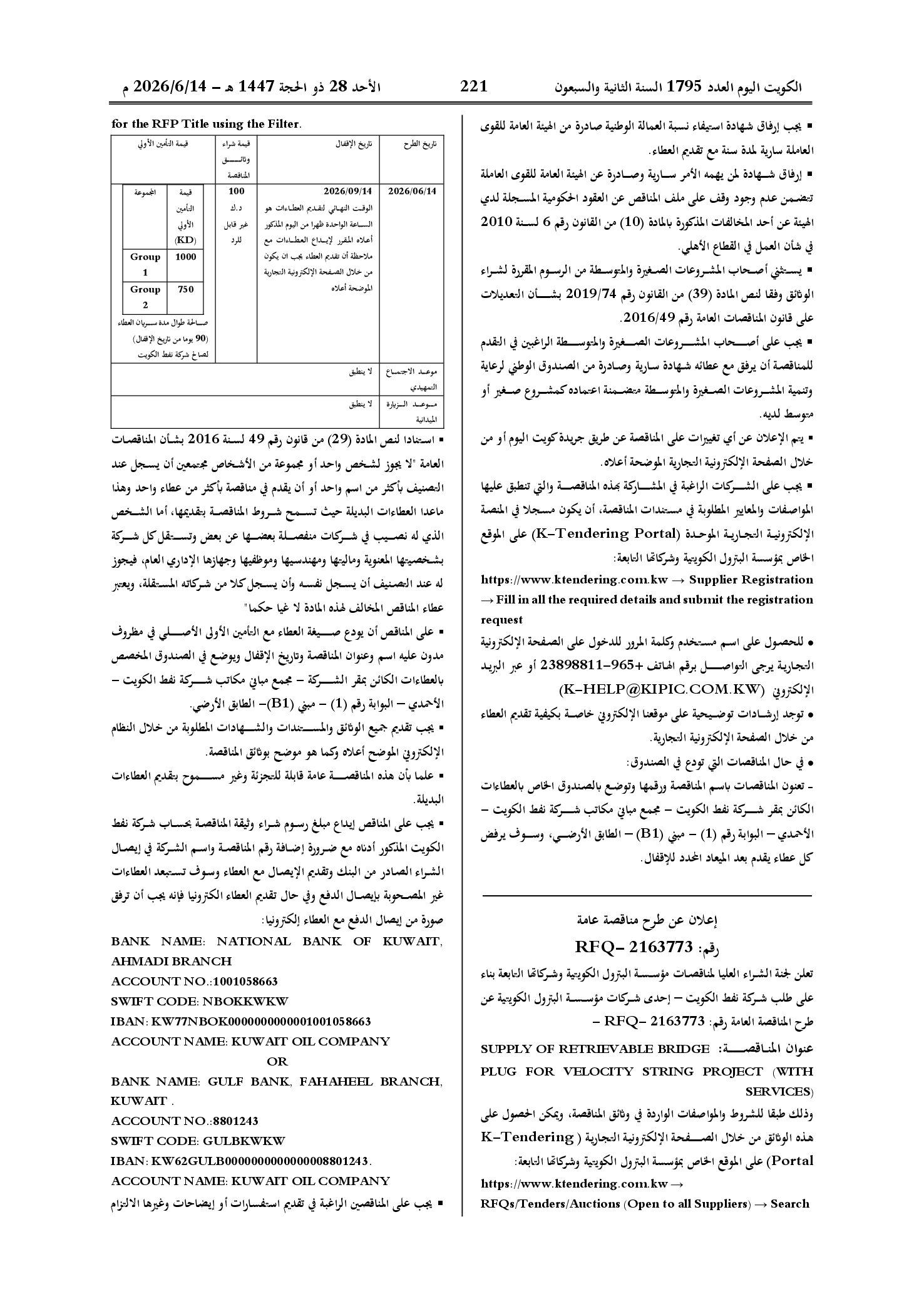 صفحة 199 من 202