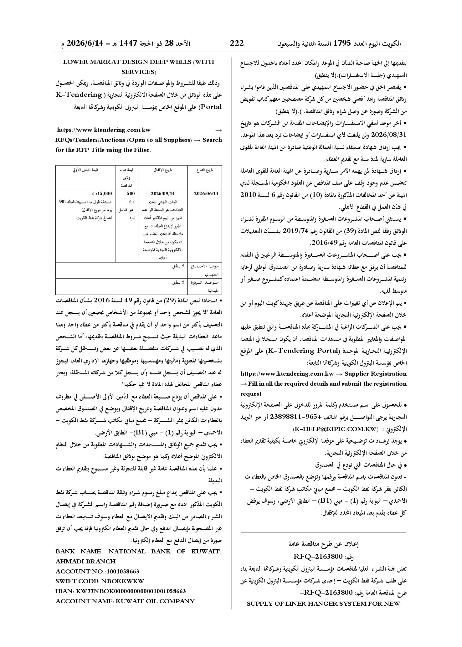 صفحة 200 من 202