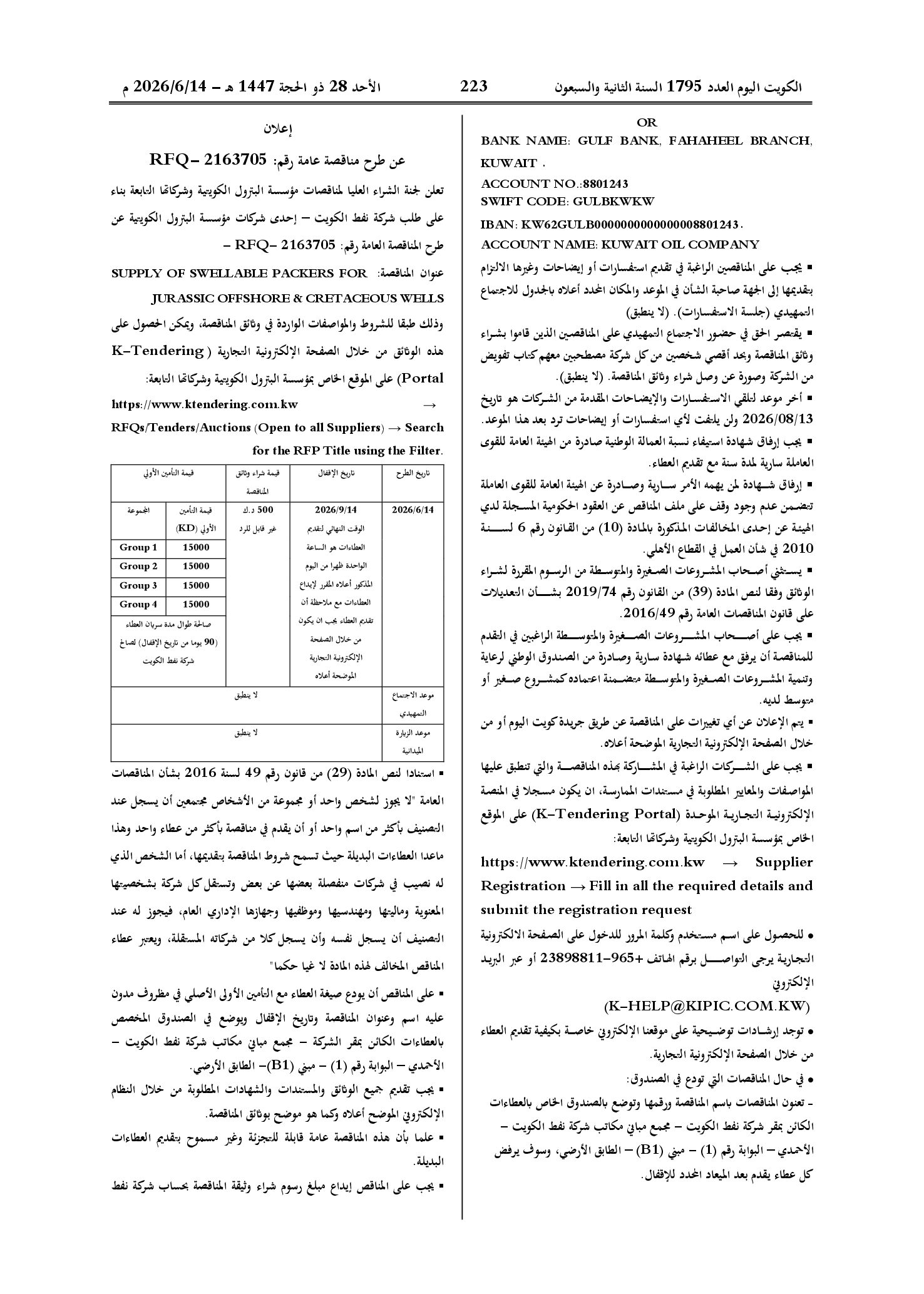 صفحة 201 من 202
