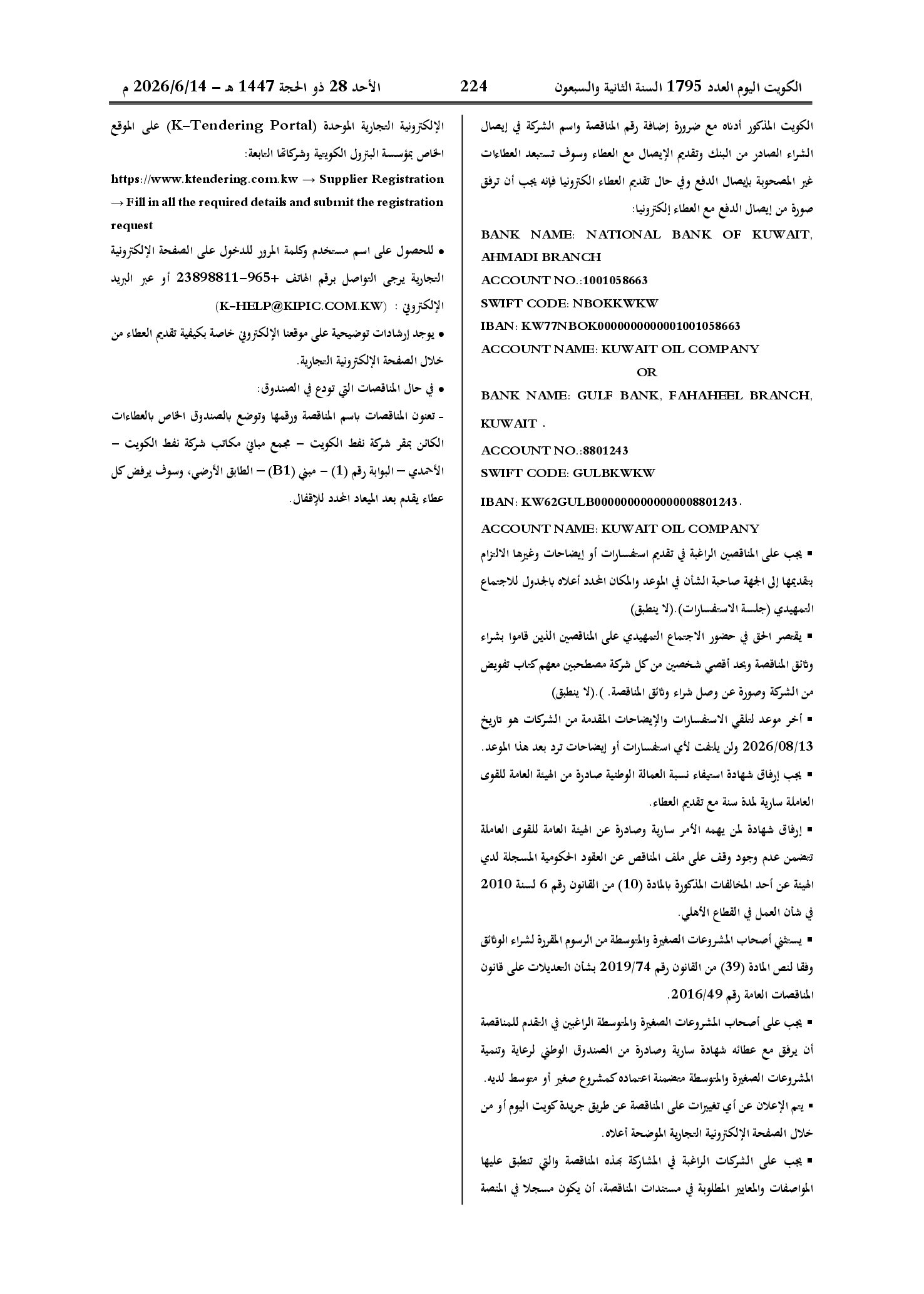 صفحة 202 من 202