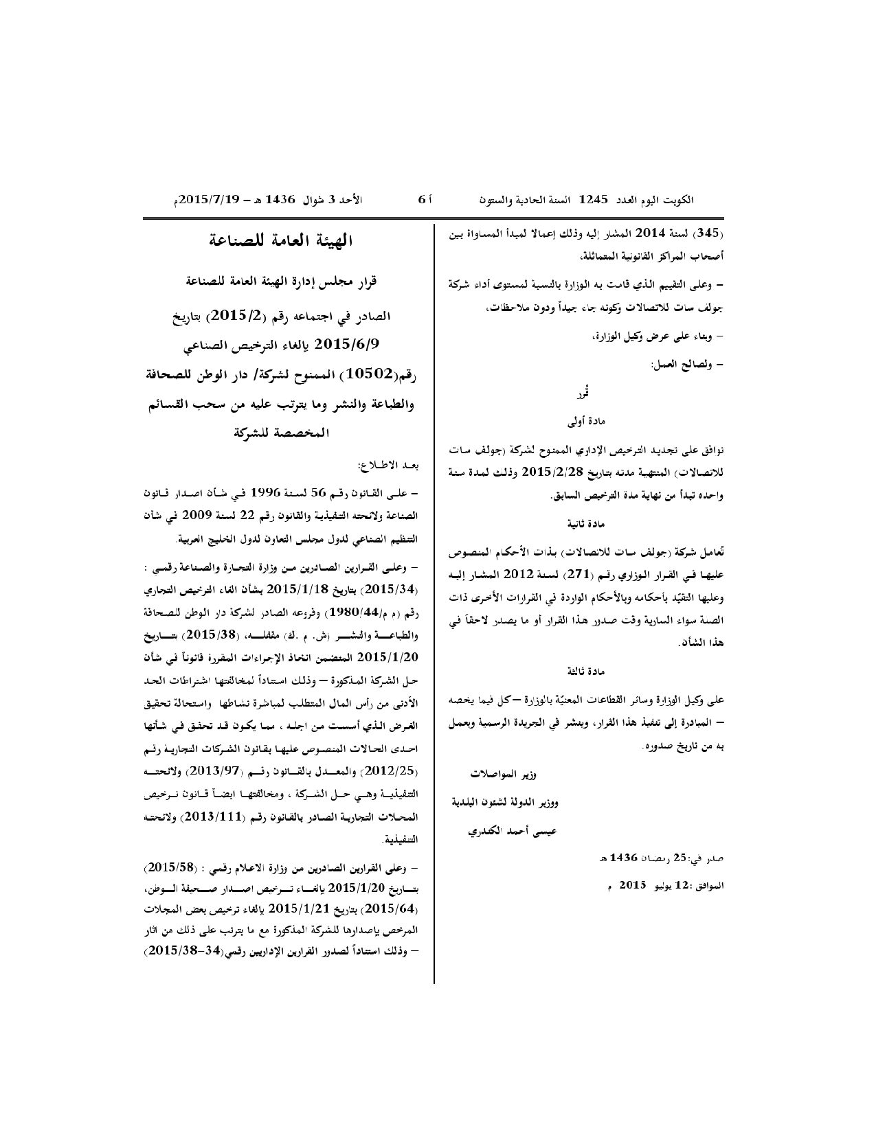 صفحة 1 من 2