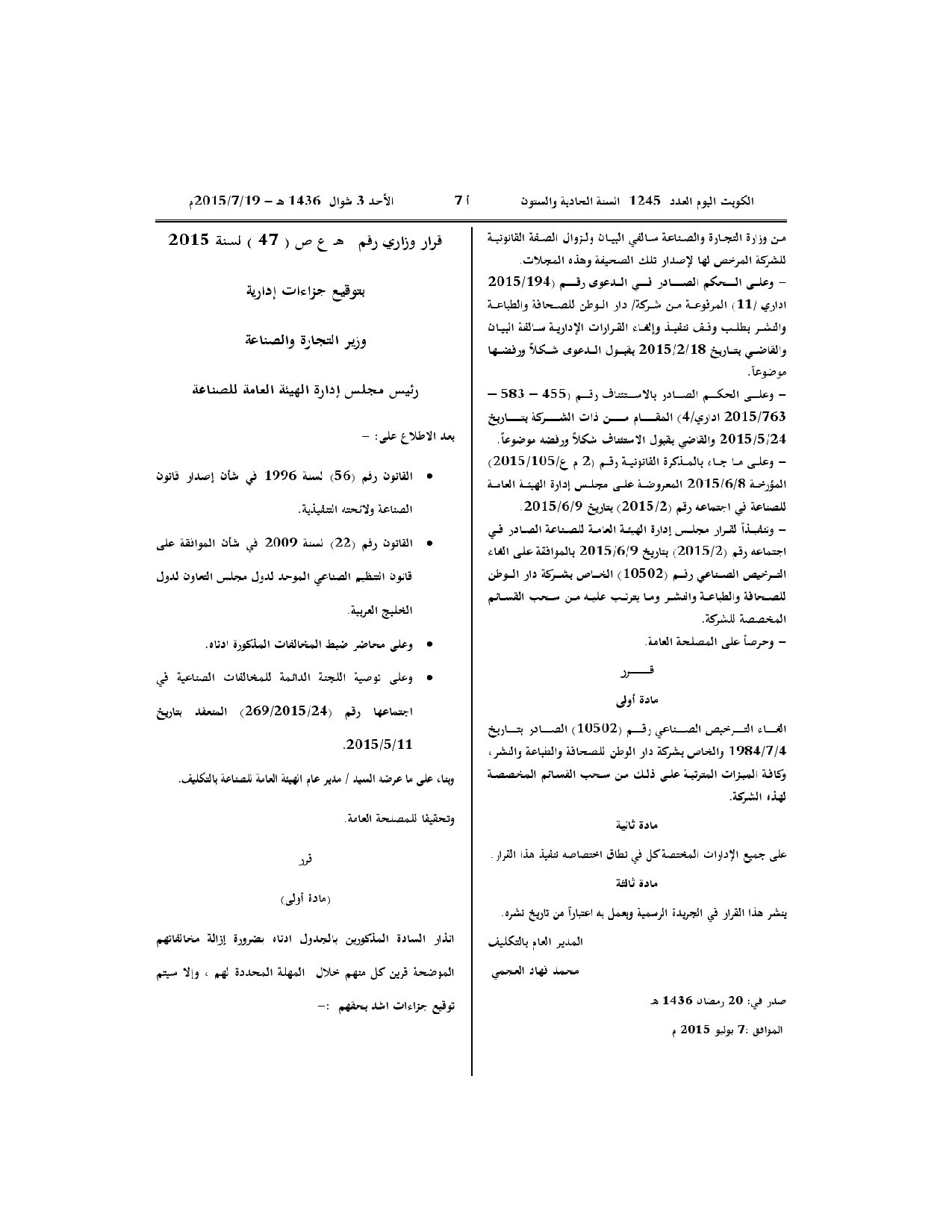 صفحة 2 من 2