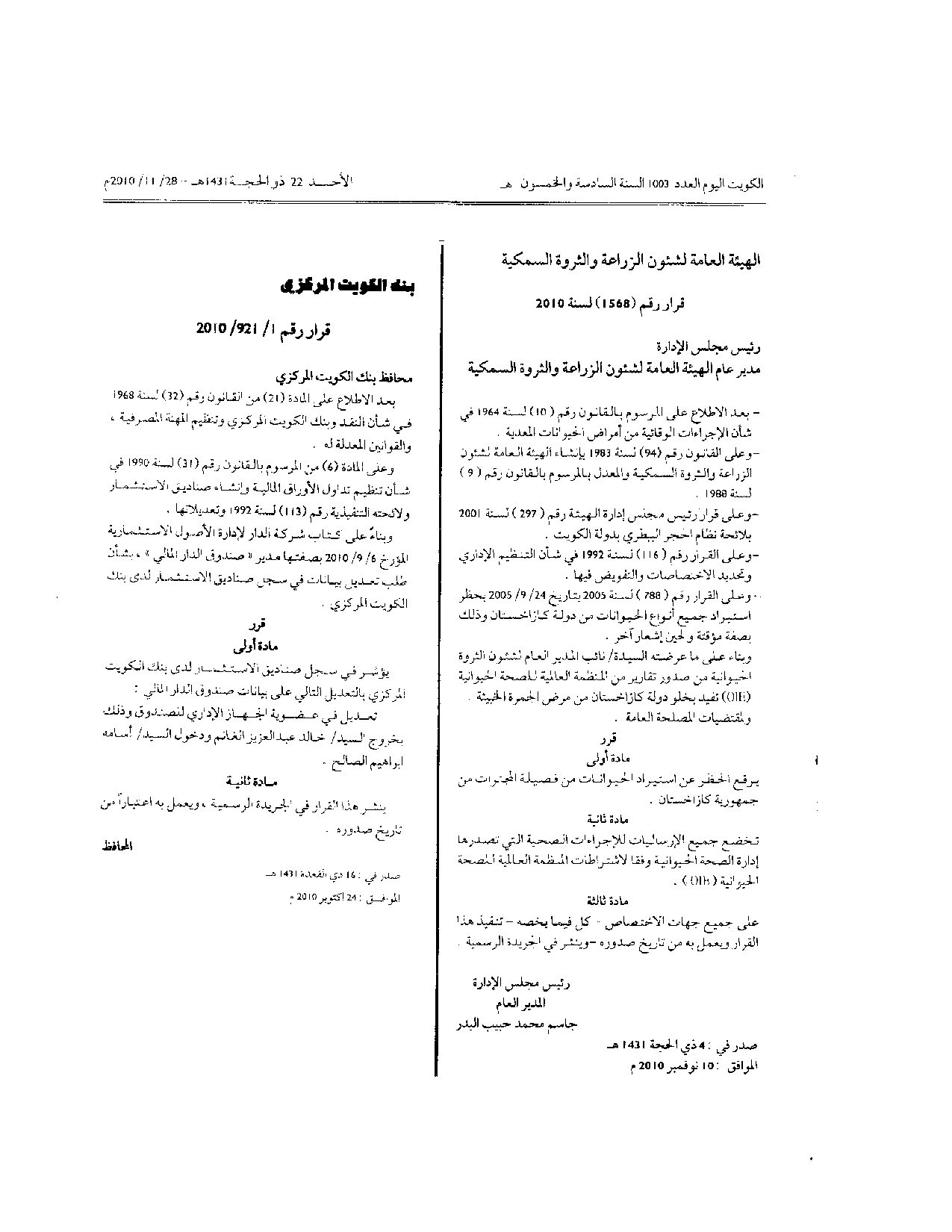 صفحة 1 من 1
