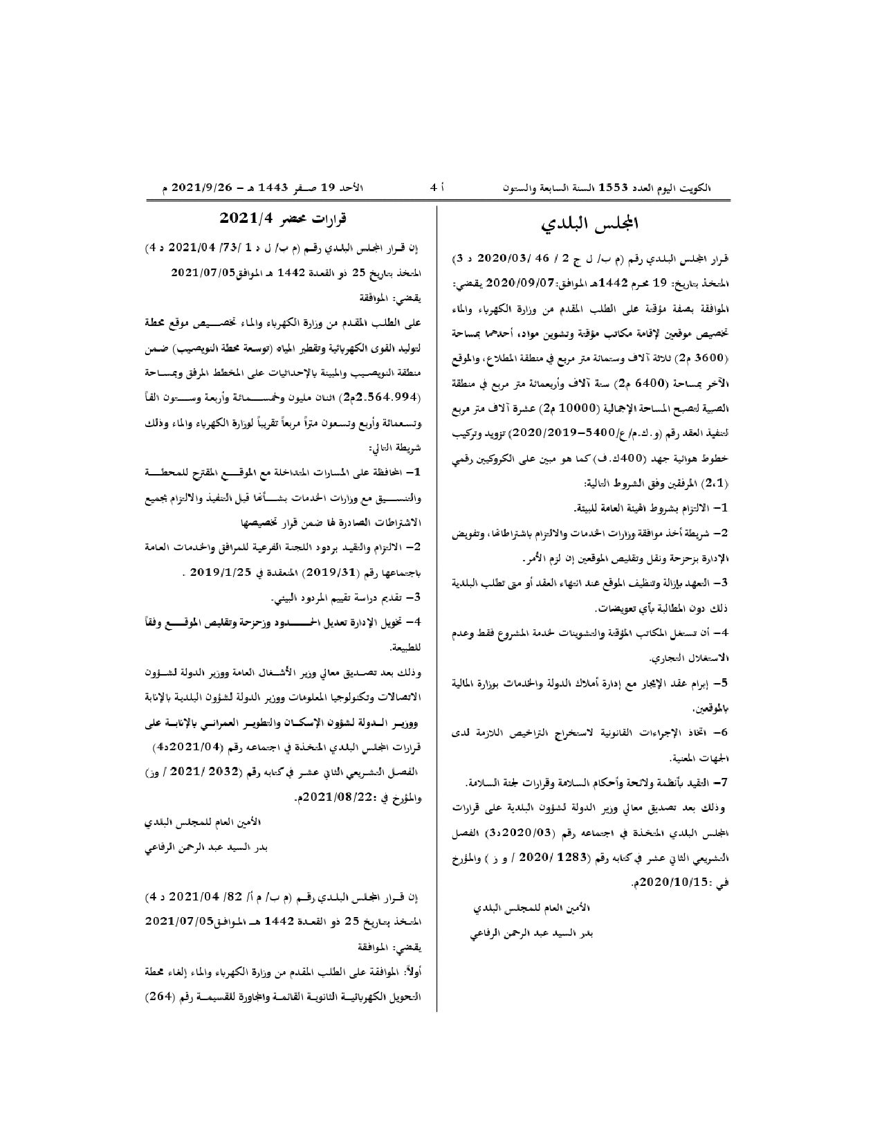 صفحة 1 من 1