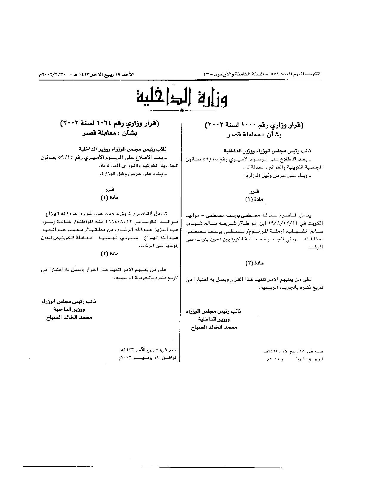 صفحة 1 من 1