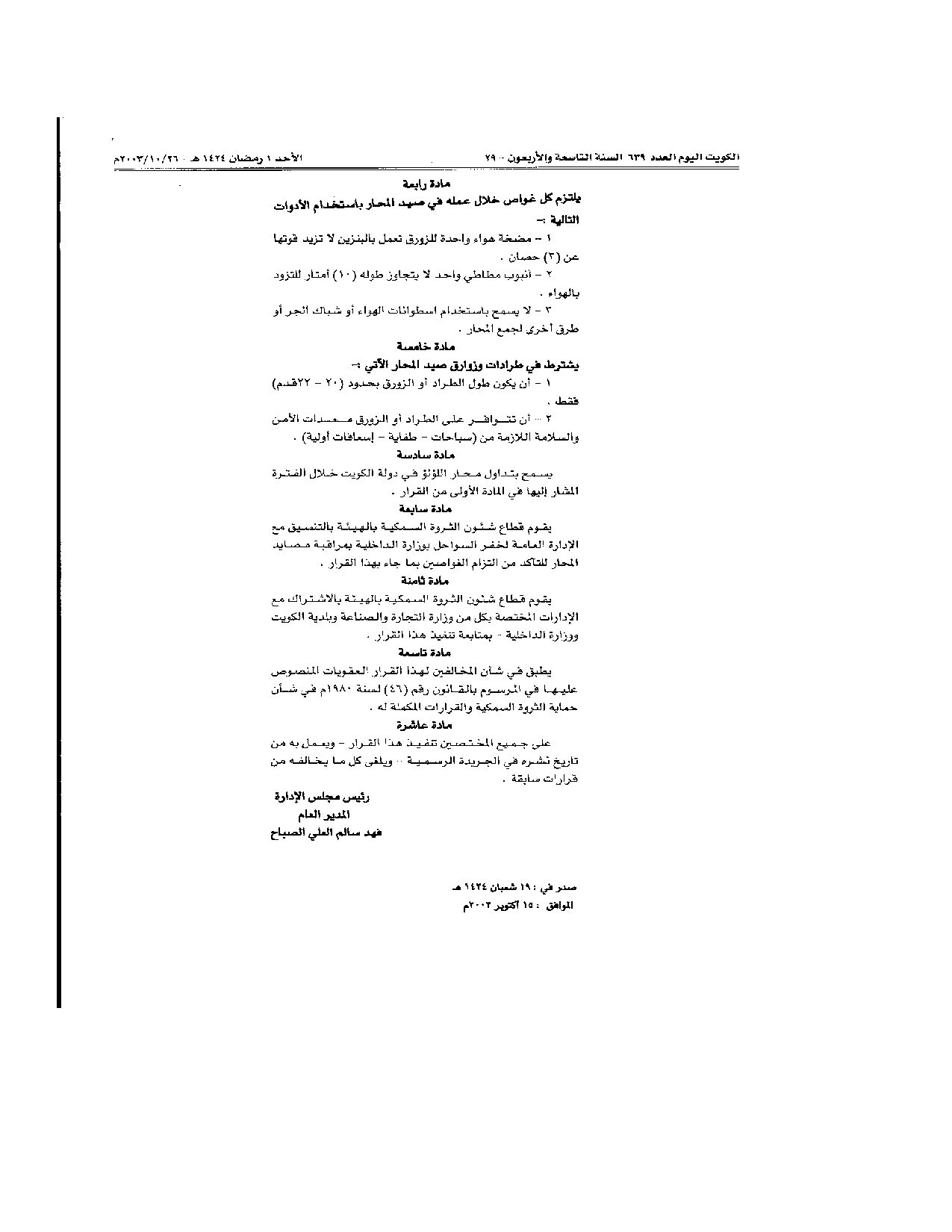 صفحة 2 من 2