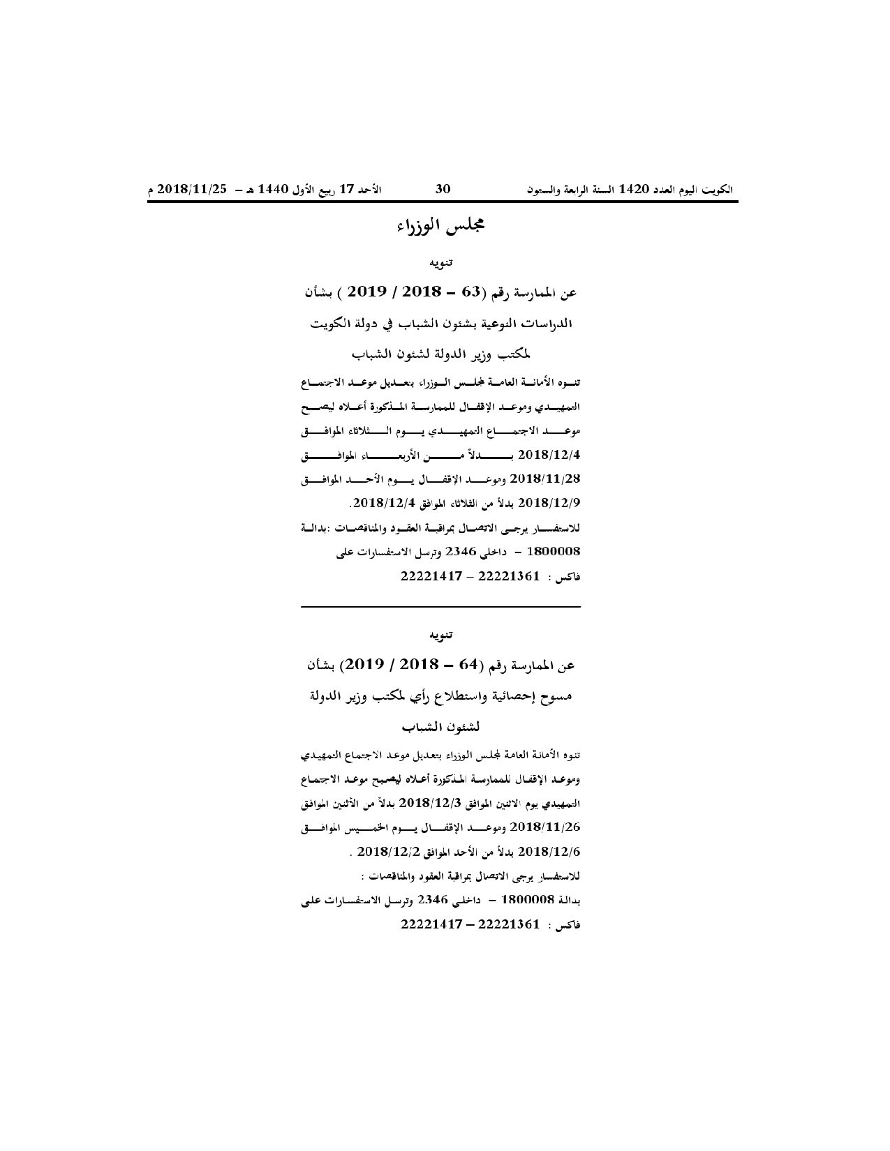 صفحة 1 من 1