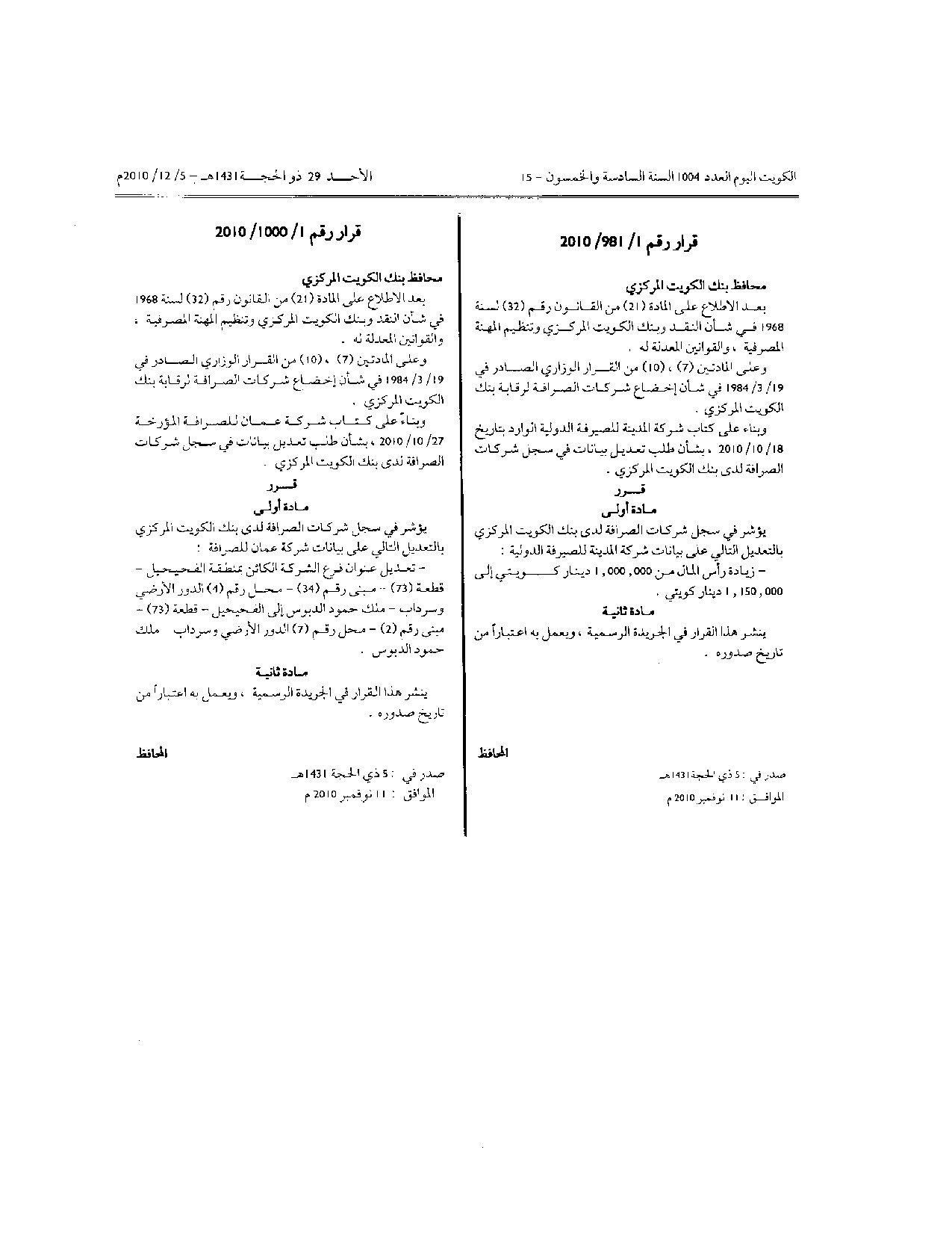 صفحة 1 من 1