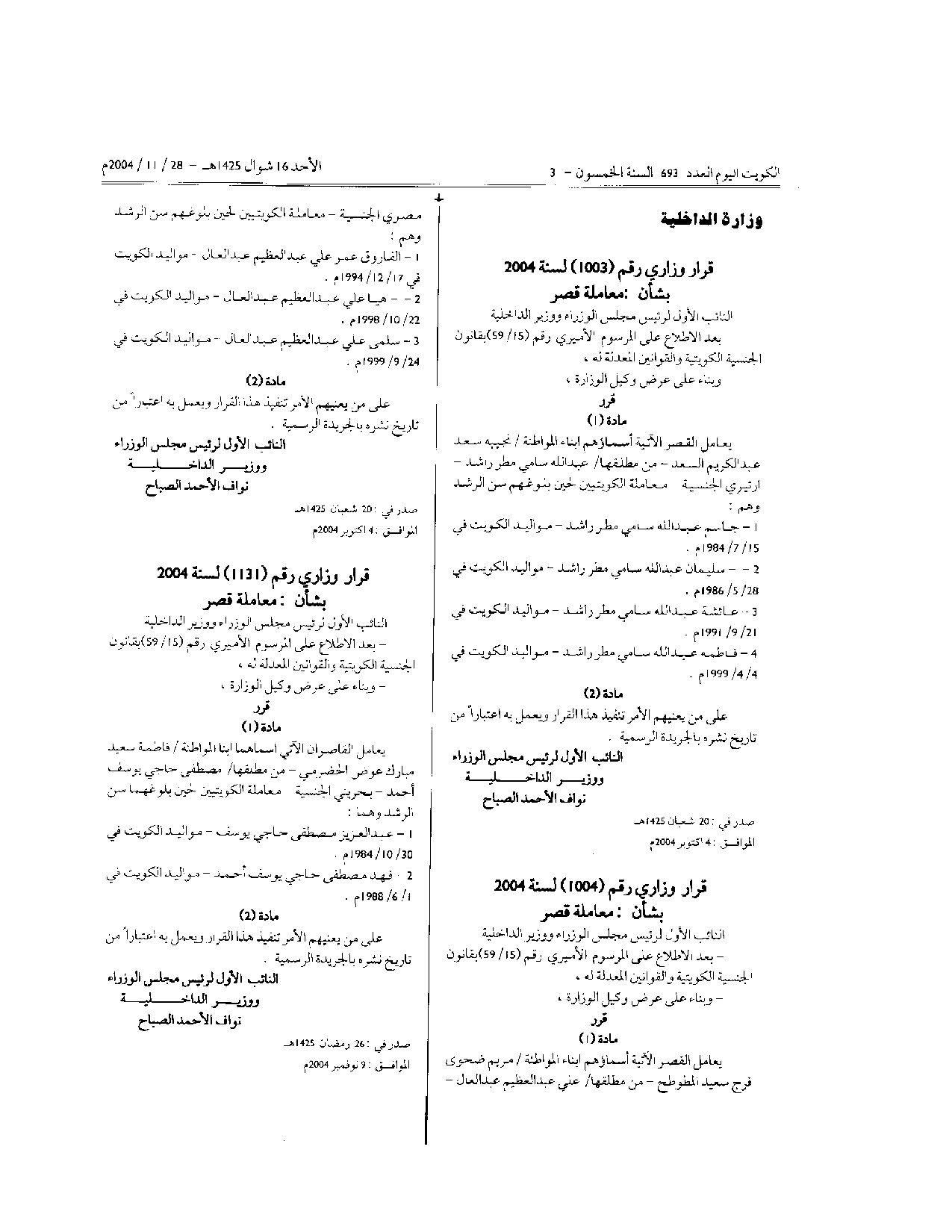 صفحة 1 من 1