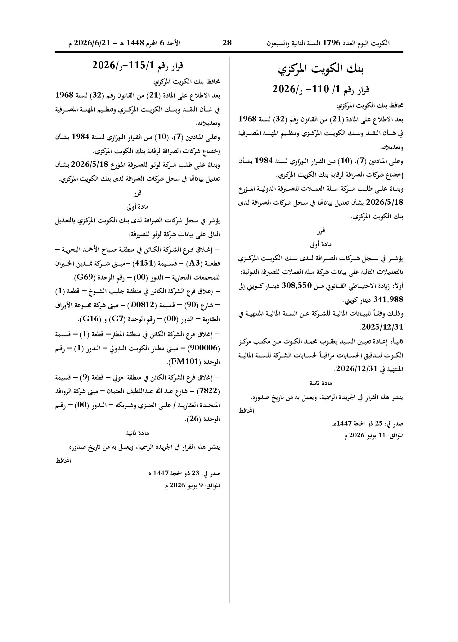 صفحة 1 من 1