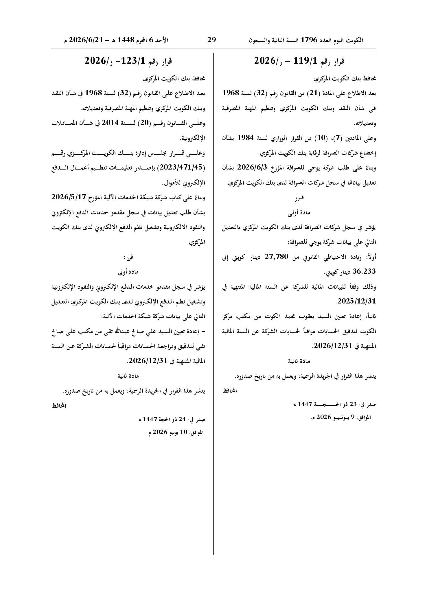 صفحة 1 من 1