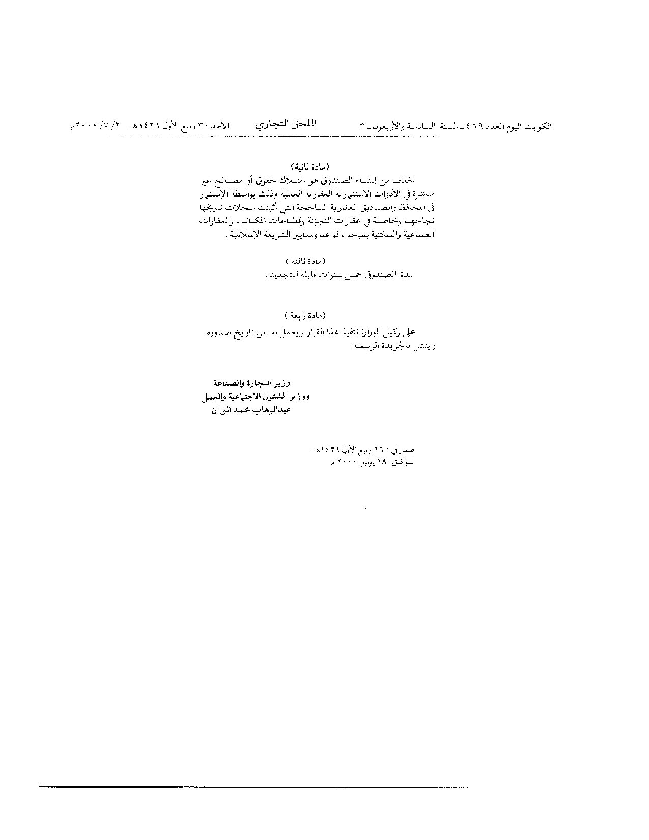صفحة 2 من 2