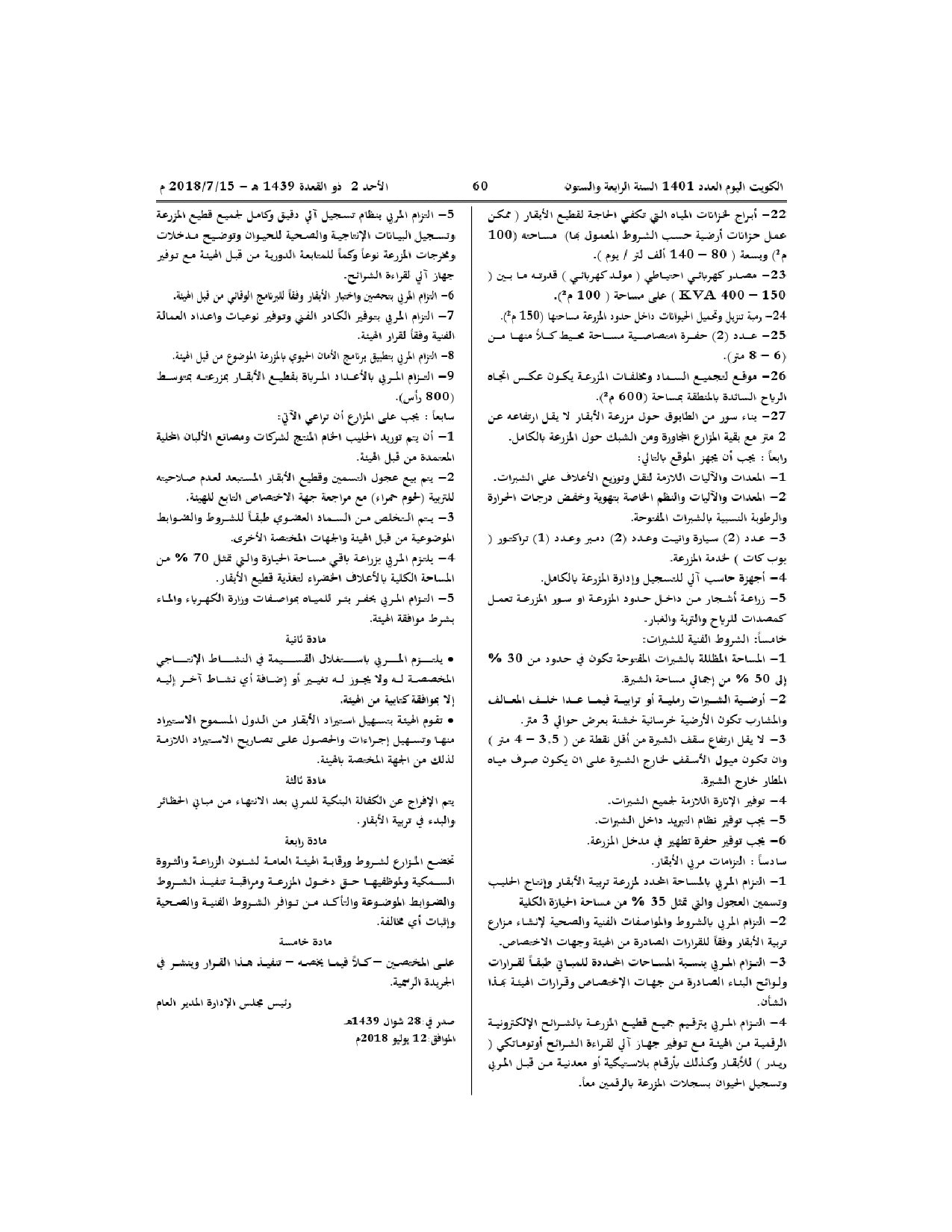 صفحة 2 من 2