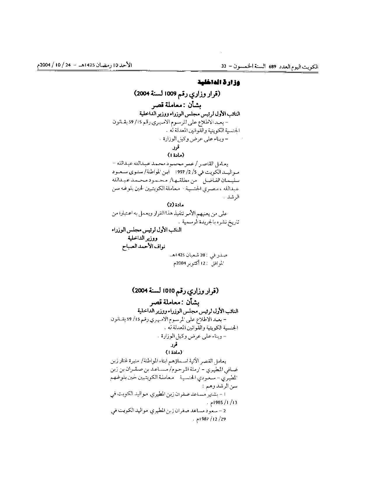 صفحة 1 من 1