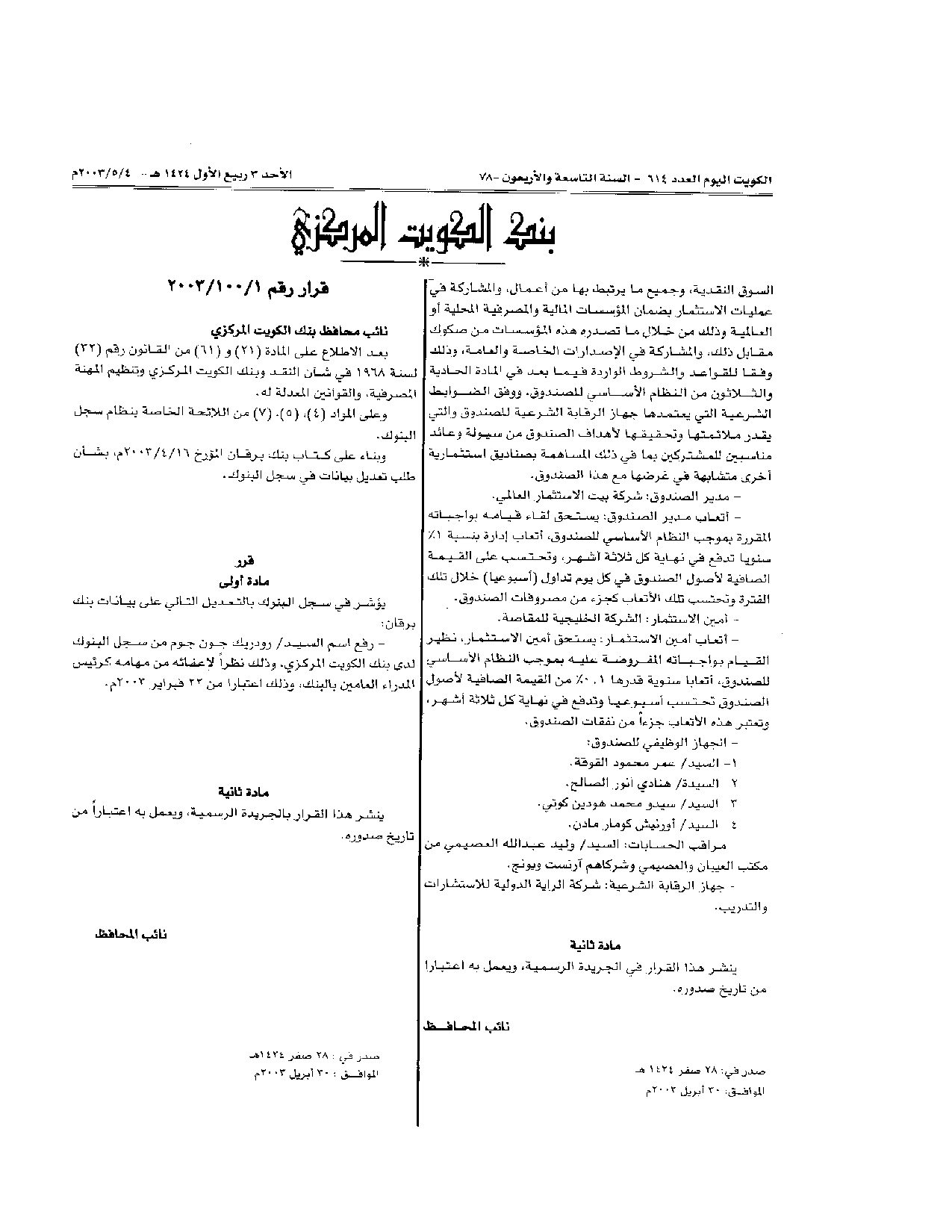 صفحة 1 من 1