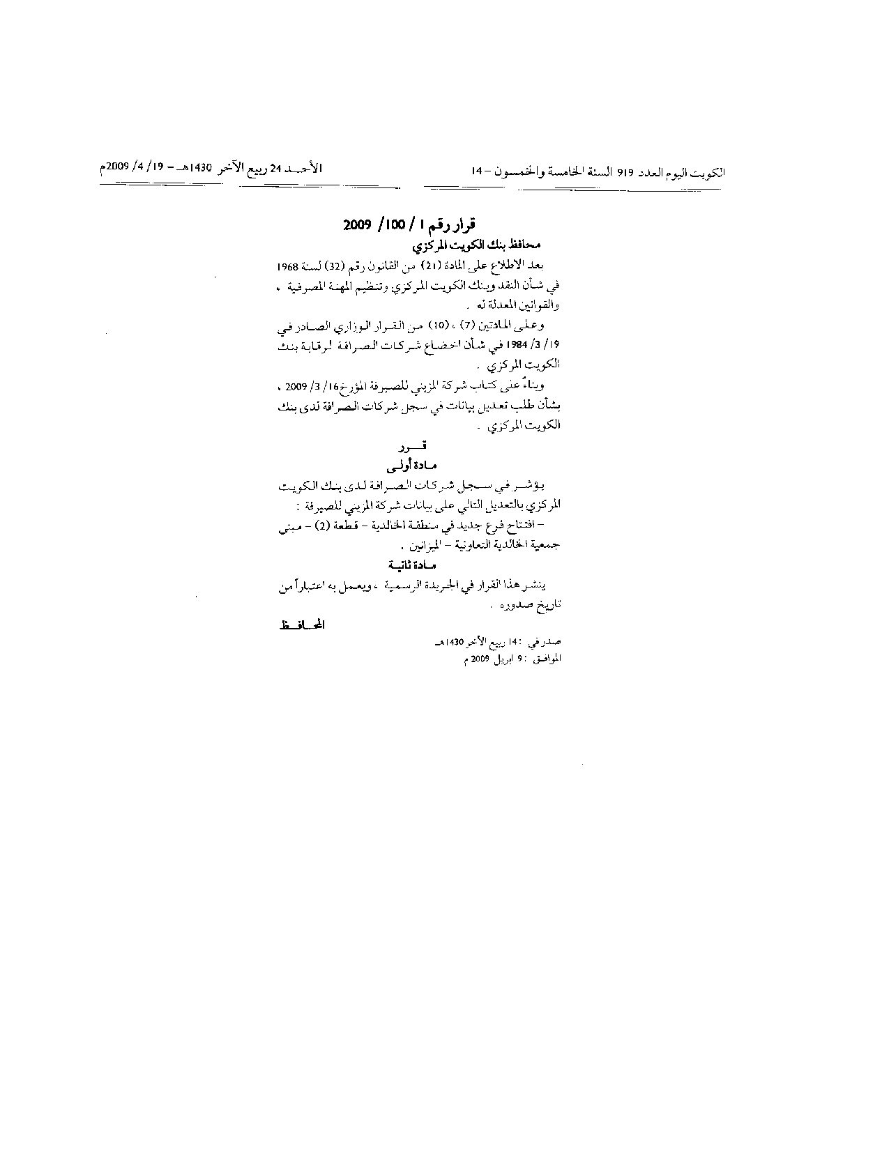 صفحة 1 من 1