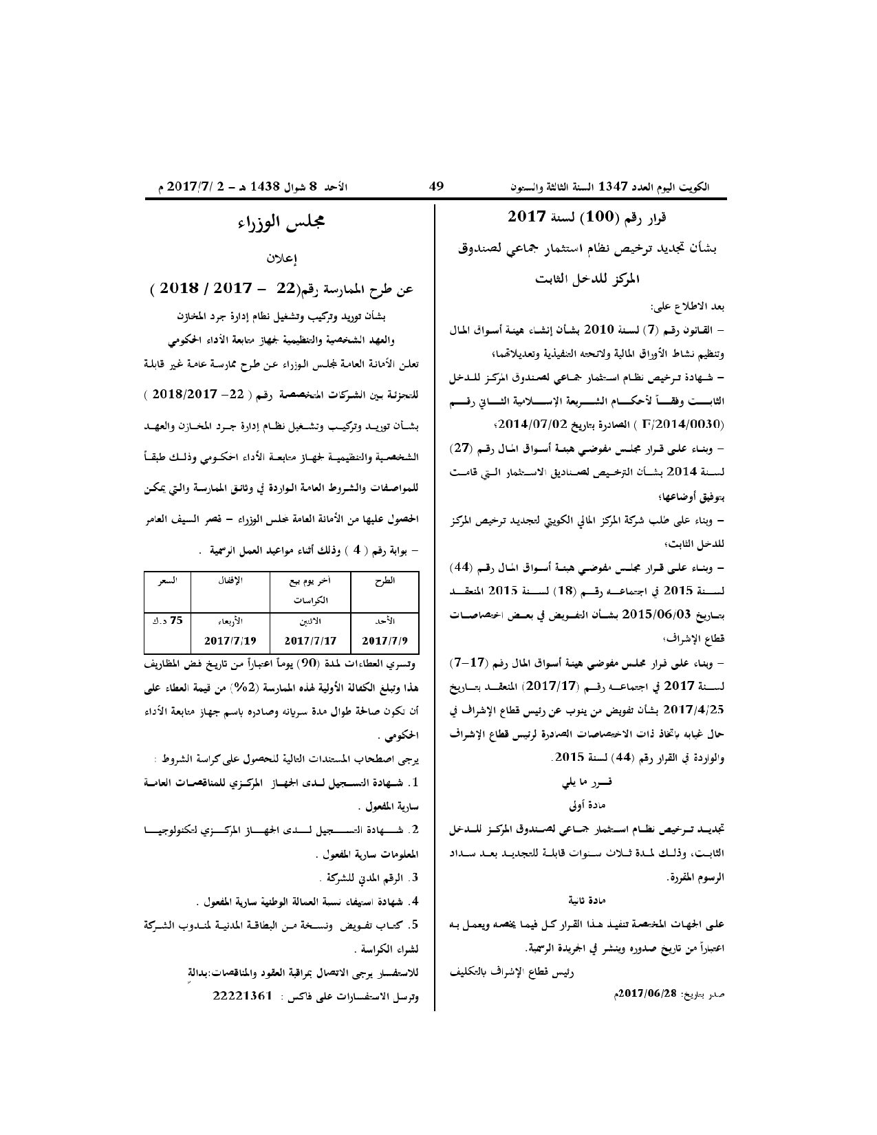 صفحة 1 من 1