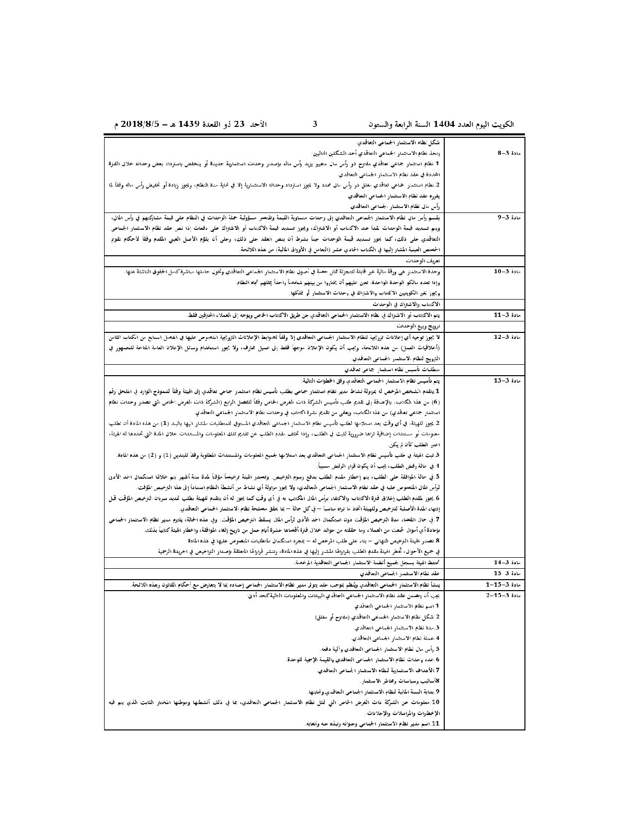 صفحة 3 من 33