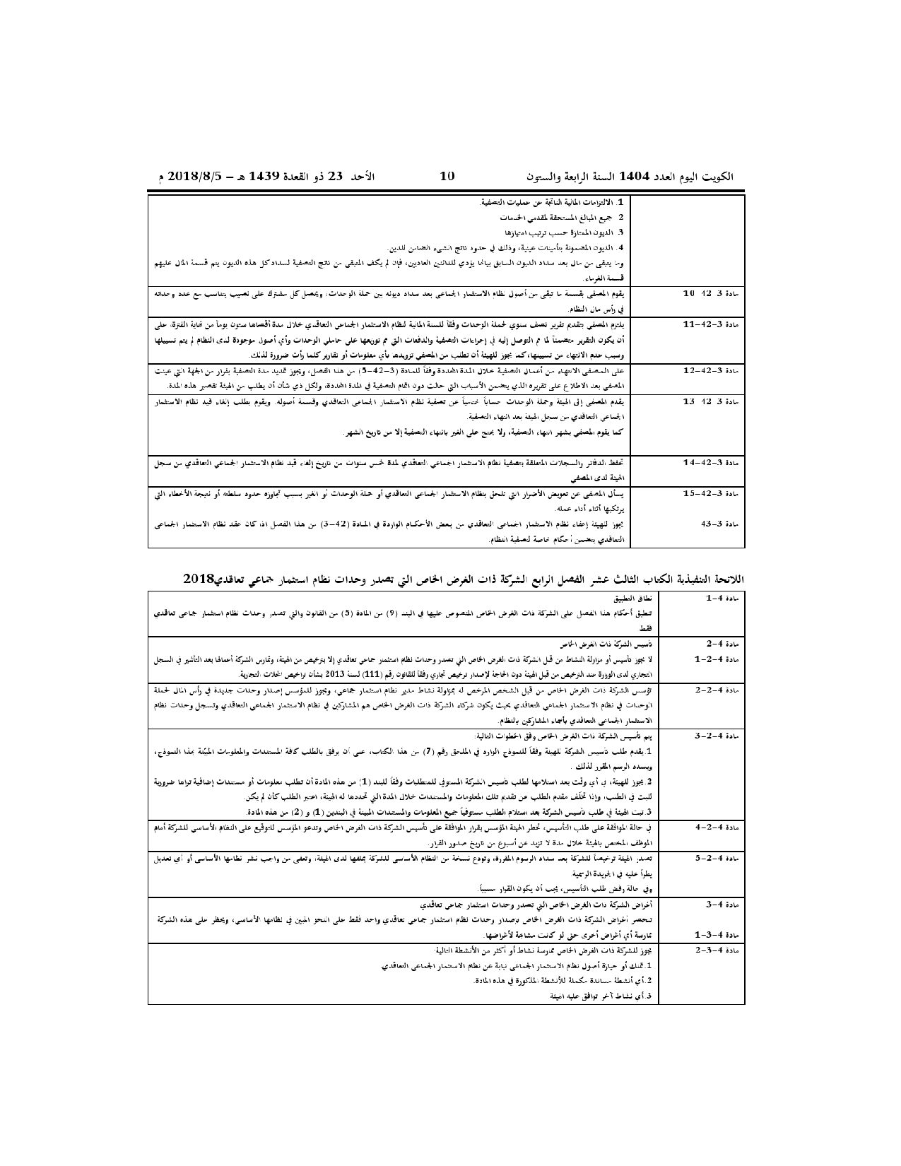 صفحة 10 من 33
