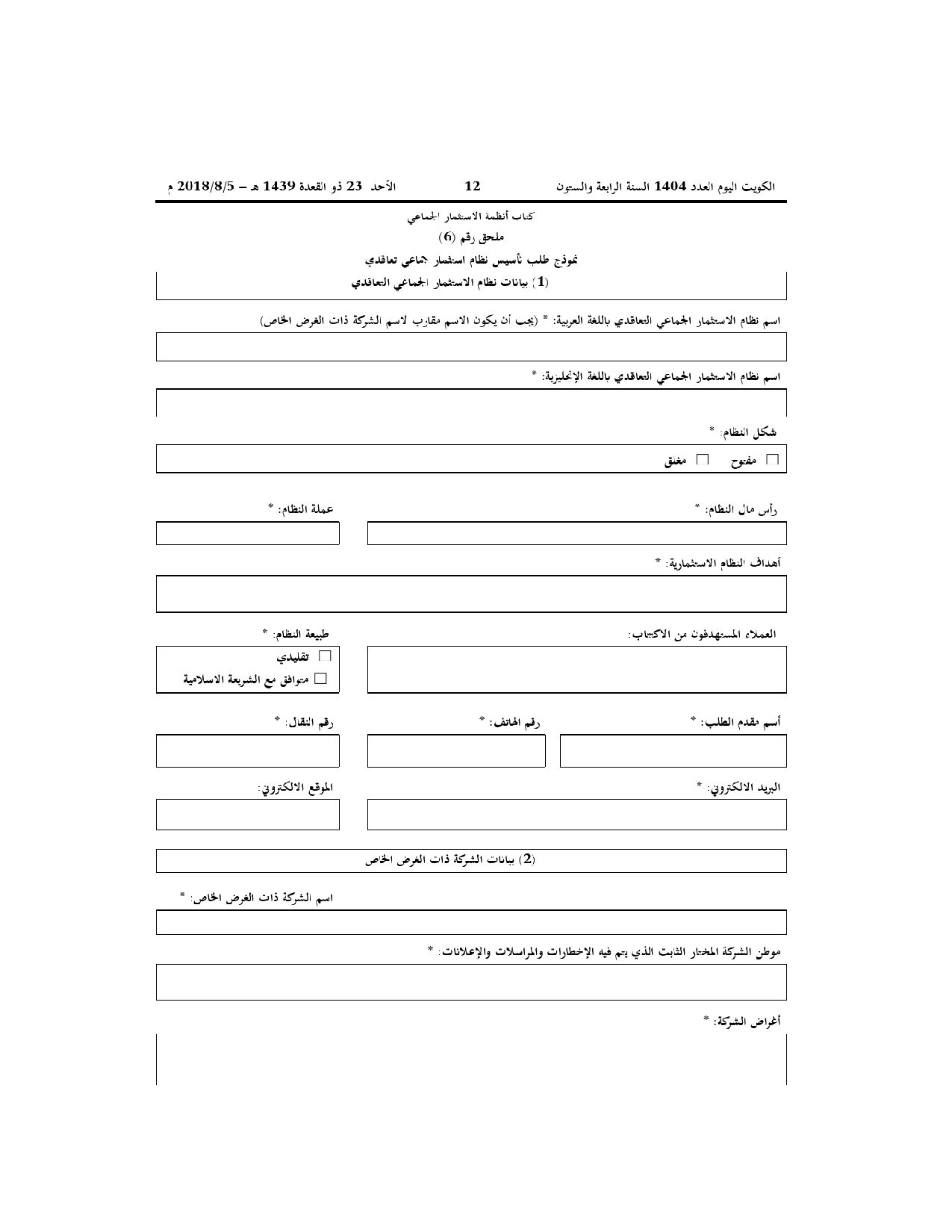 صفحة 12 من 33