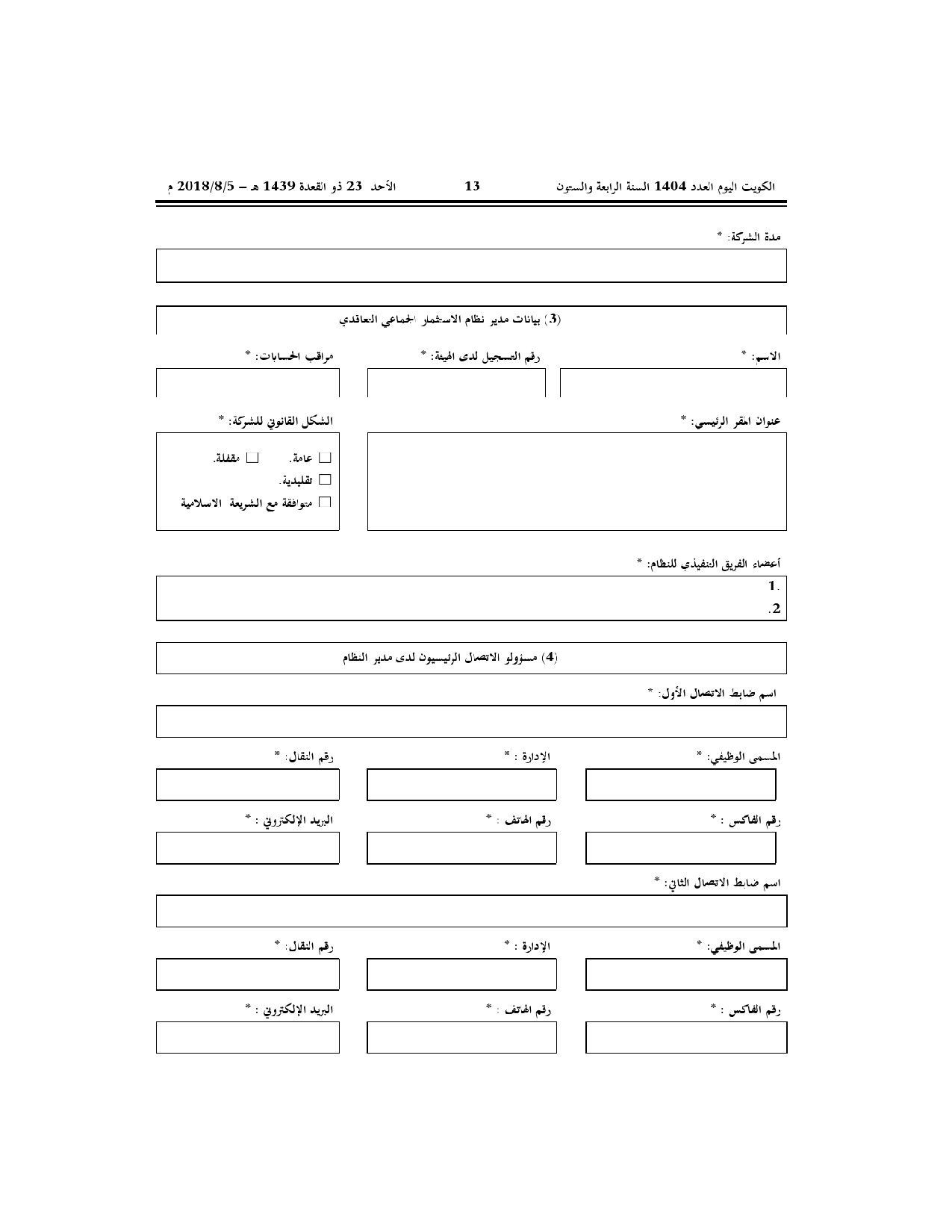 صفحة 13 من 33