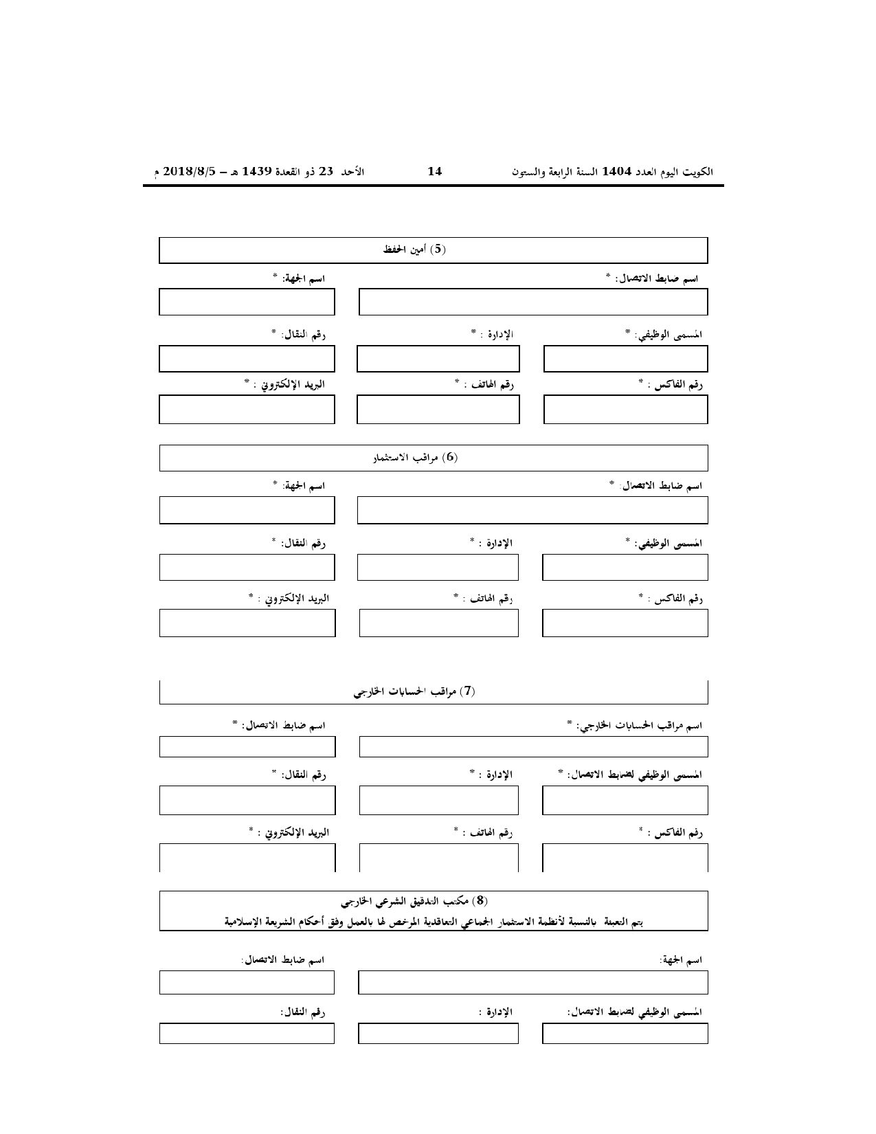 صفحة 14 من 33