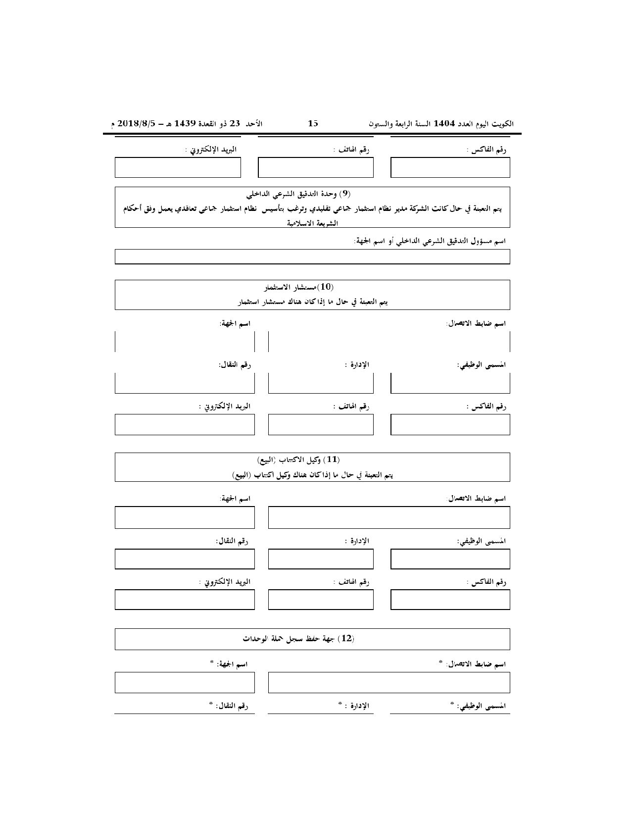 صفحة 15 من 33