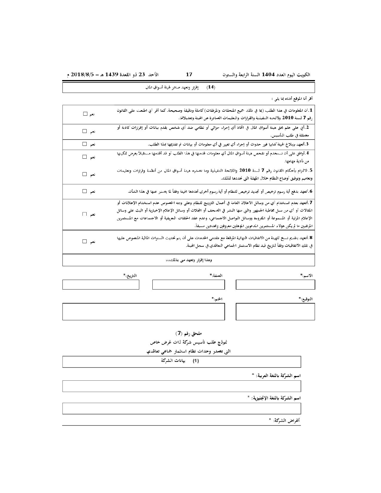 صفحة 17 من 33