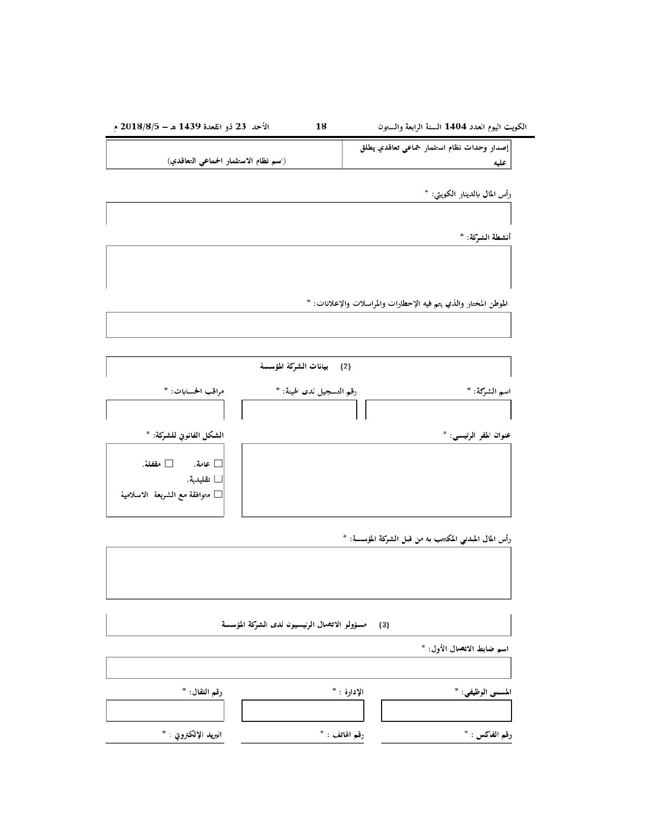 صفحة 18 من 33