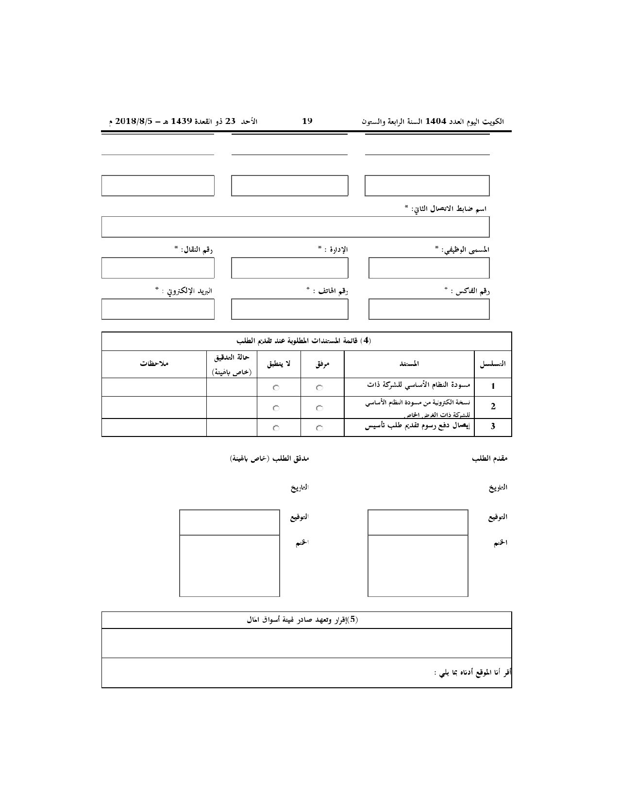 صفحة 19 من 33