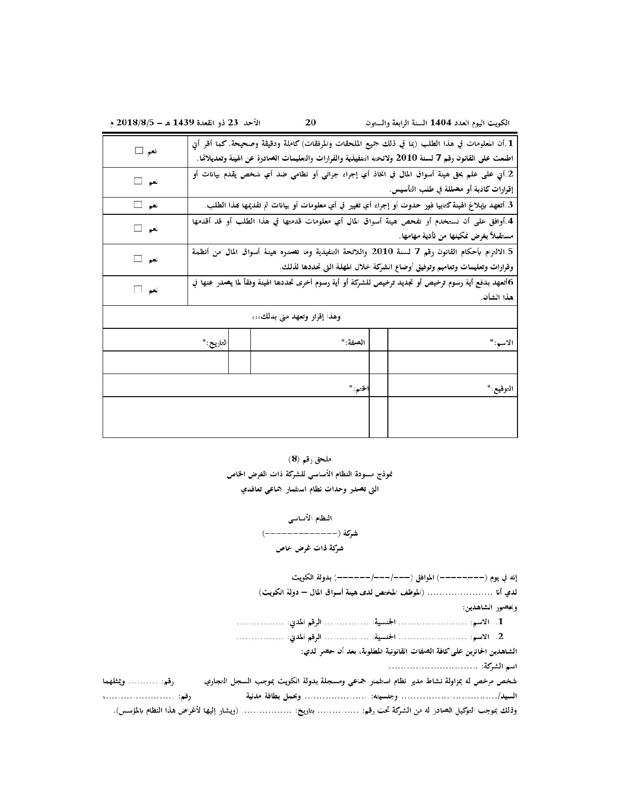 صفحة 20 من 33