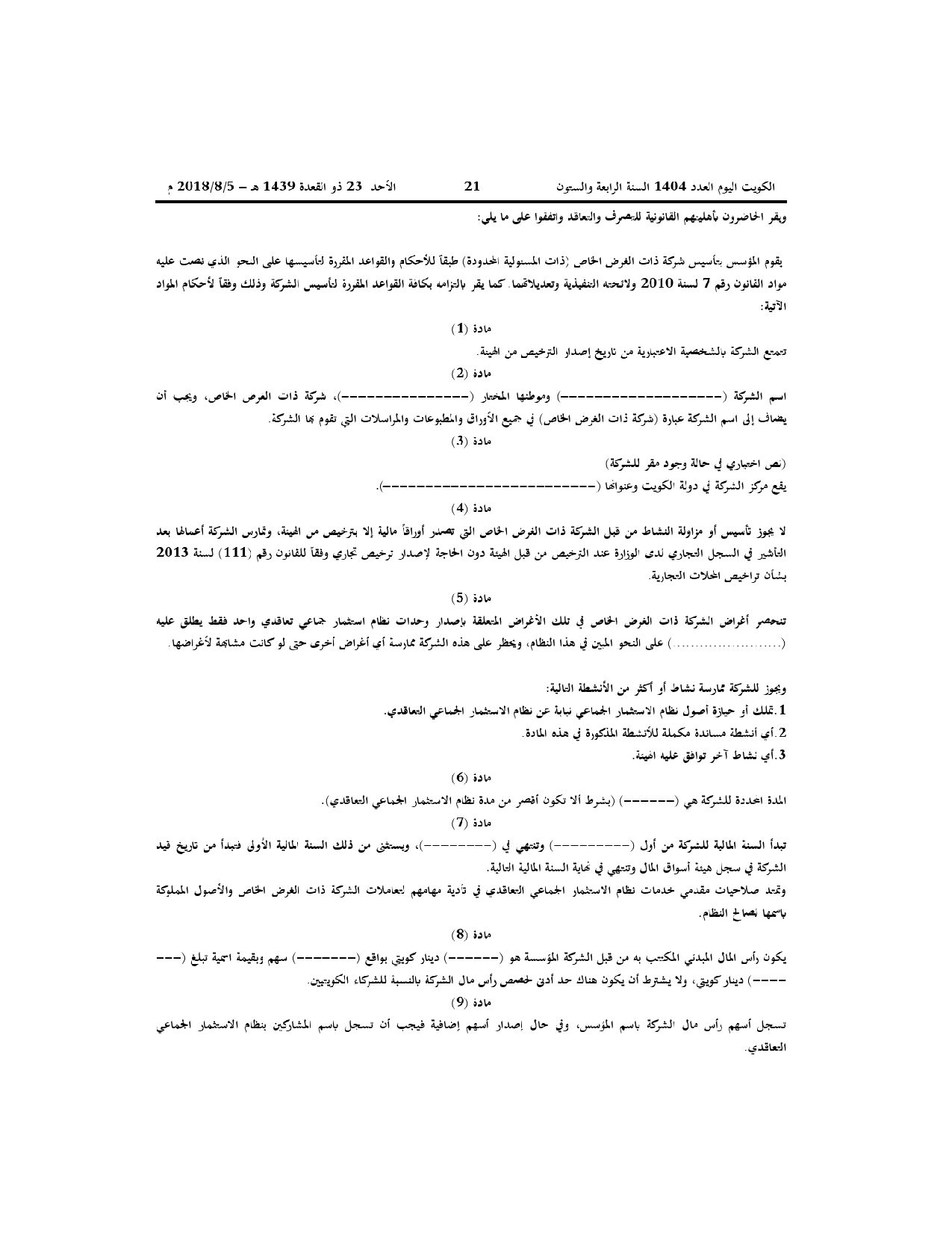 صفحة 21 من 33