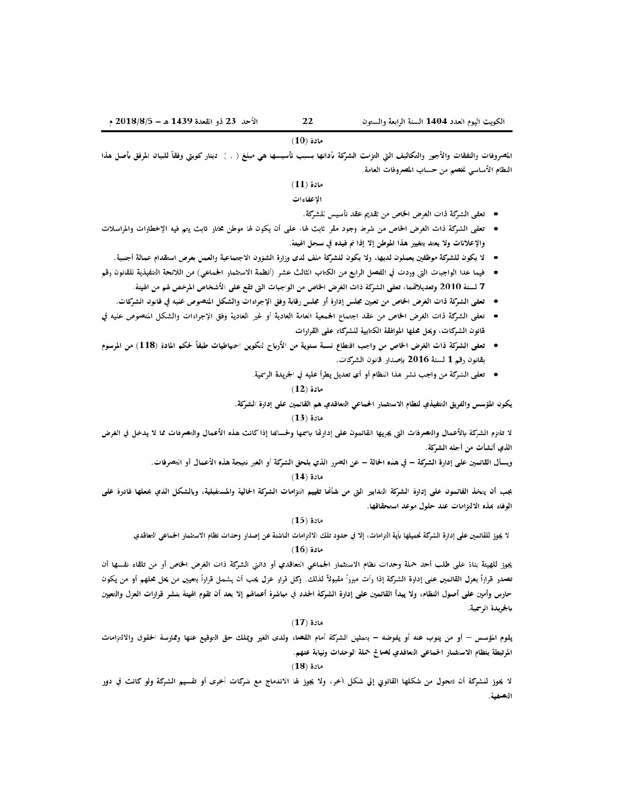 صفحة 22 من 33