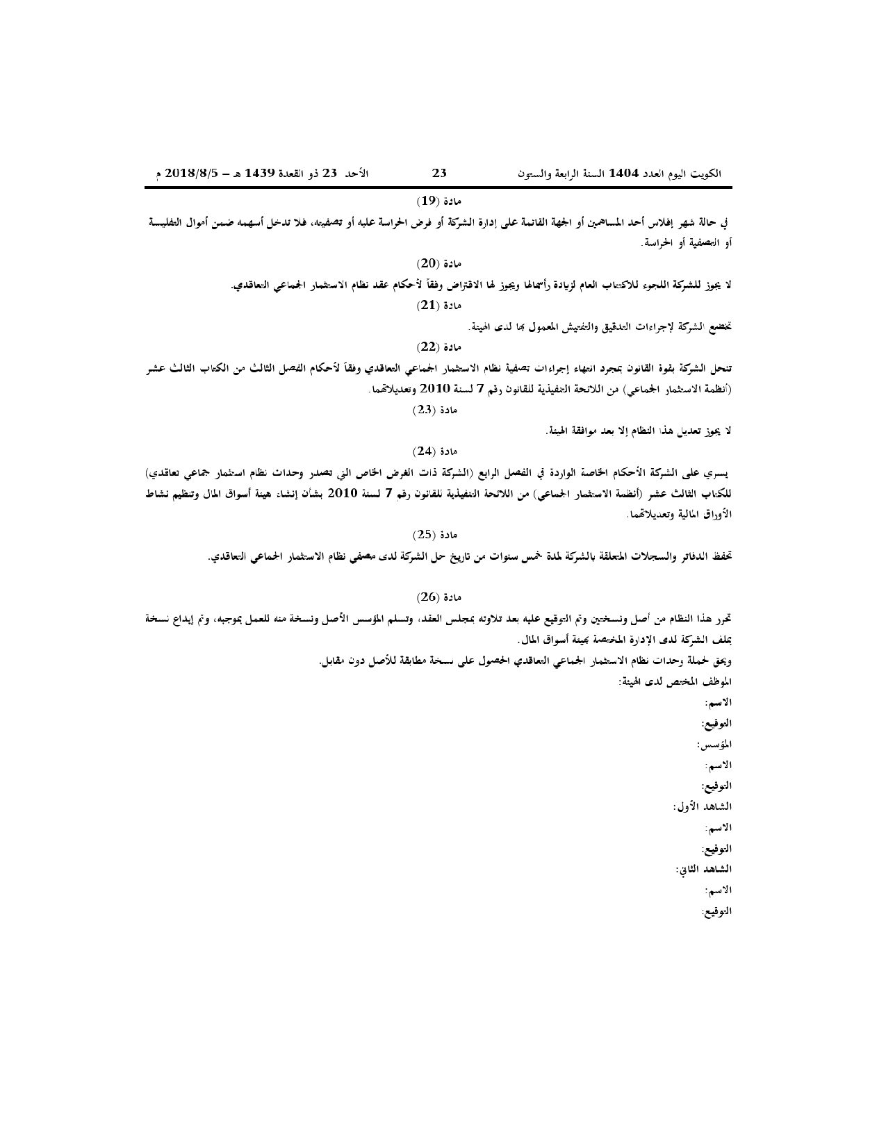 صفحة 23 من 33