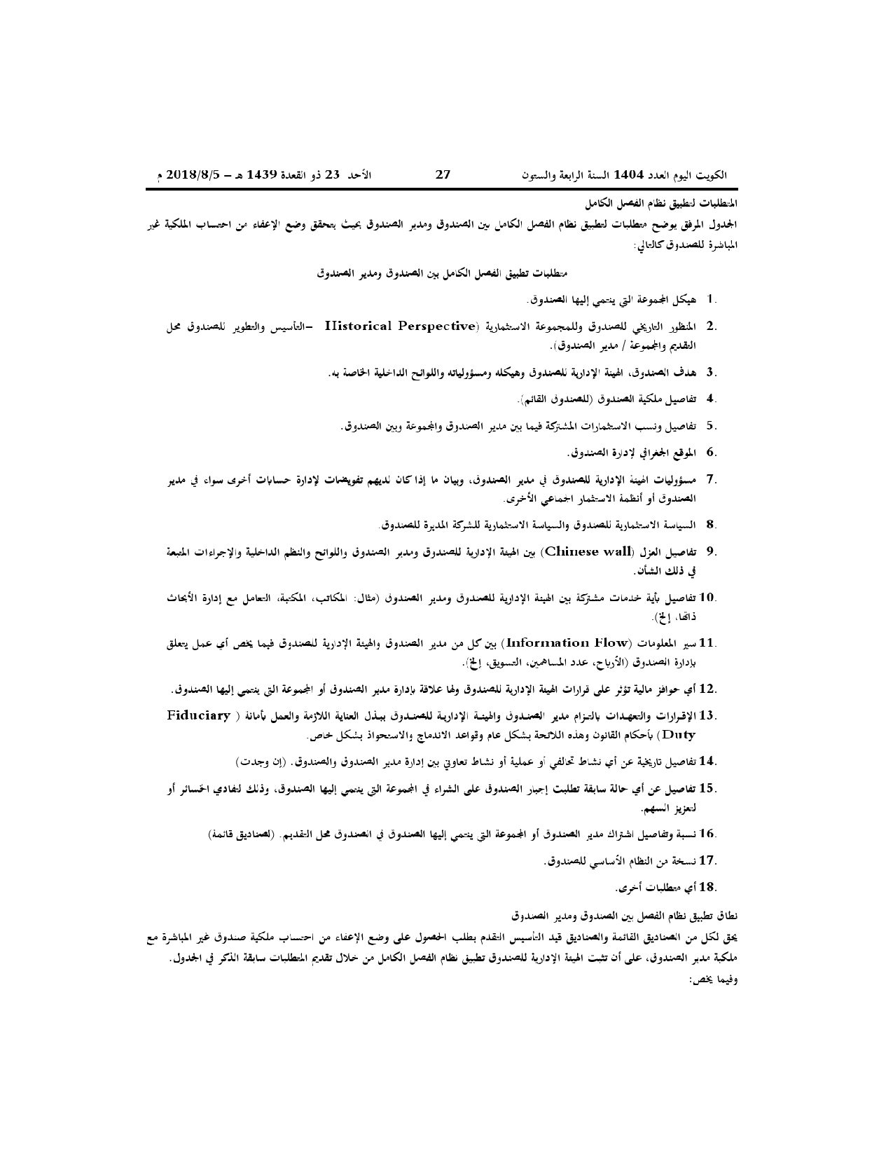 صفحة 27 من 33