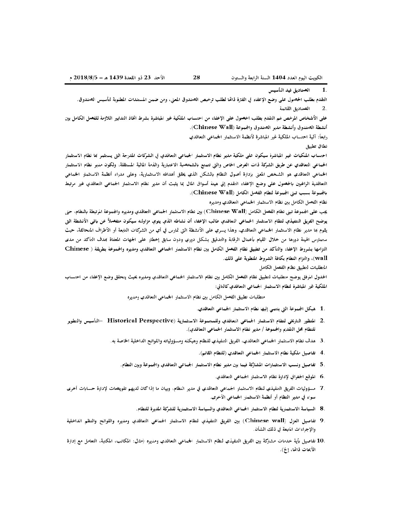 صفحة 28 من 33