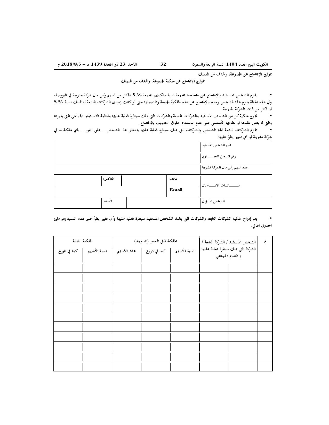 صفحة 32 من 33
