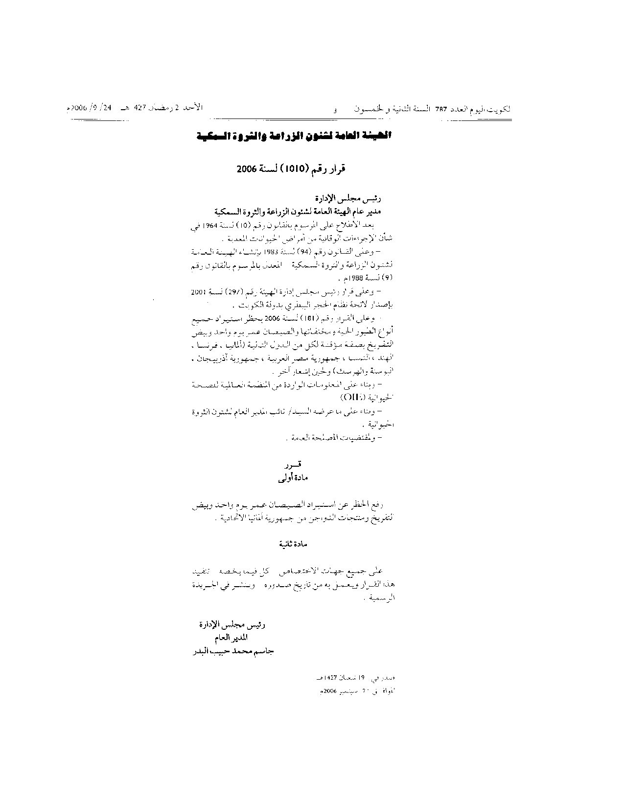 صفحة 1 من 1