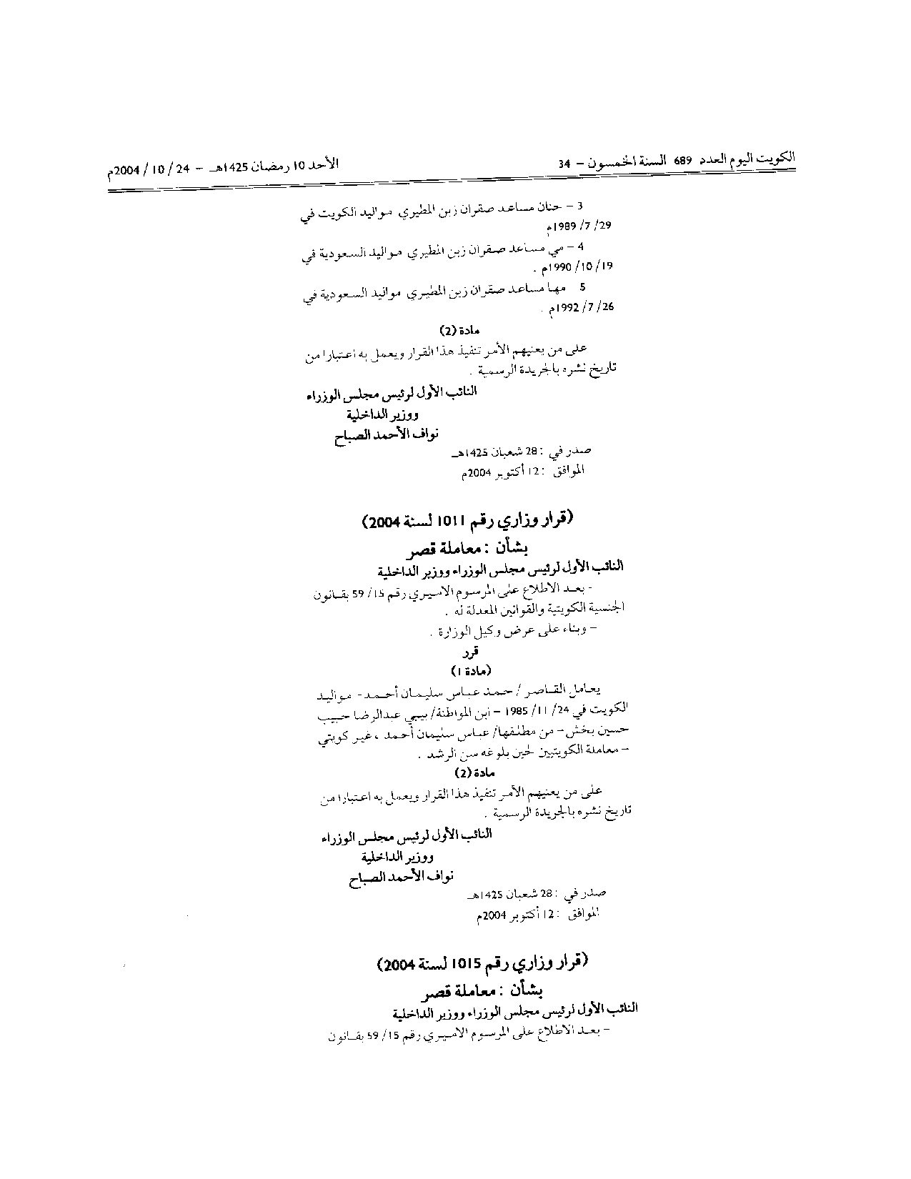 صفحة 1 من 1