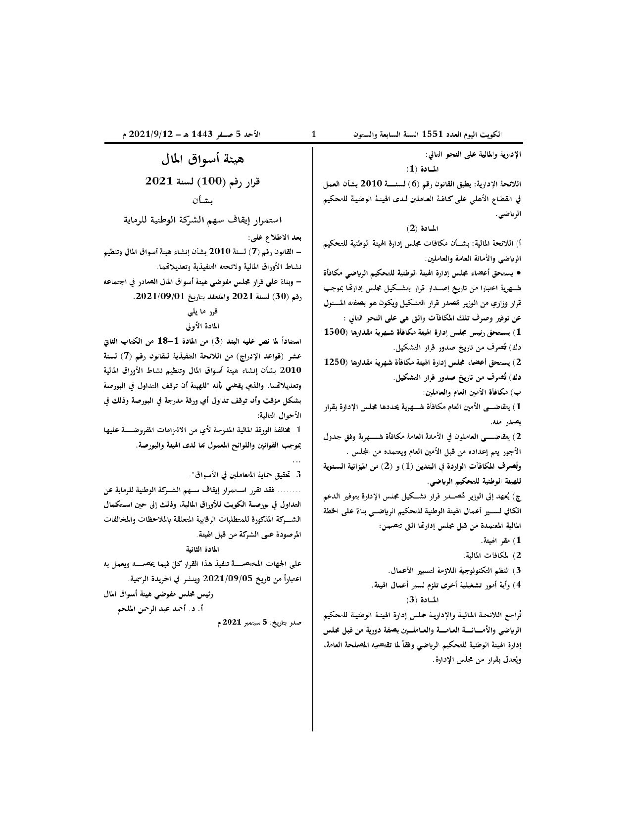 صفحة 1 من 1