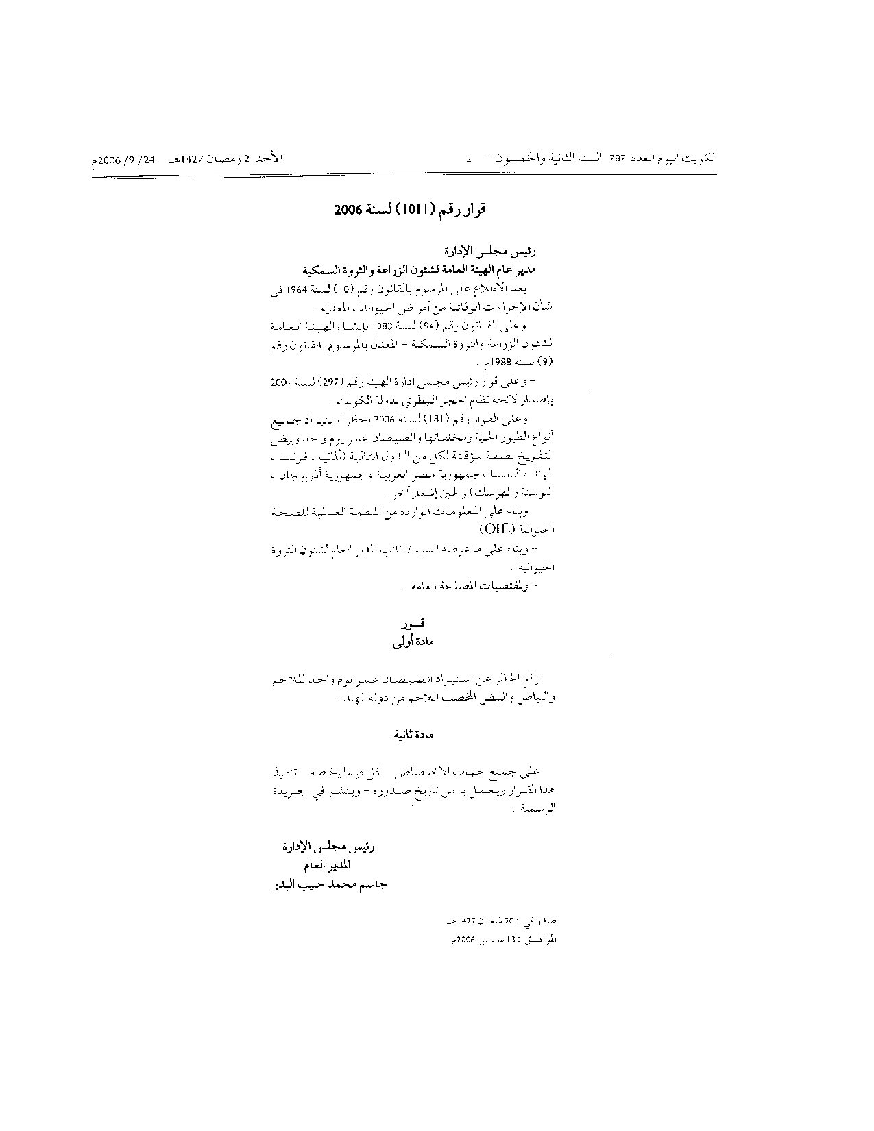صفحة 1 من 1