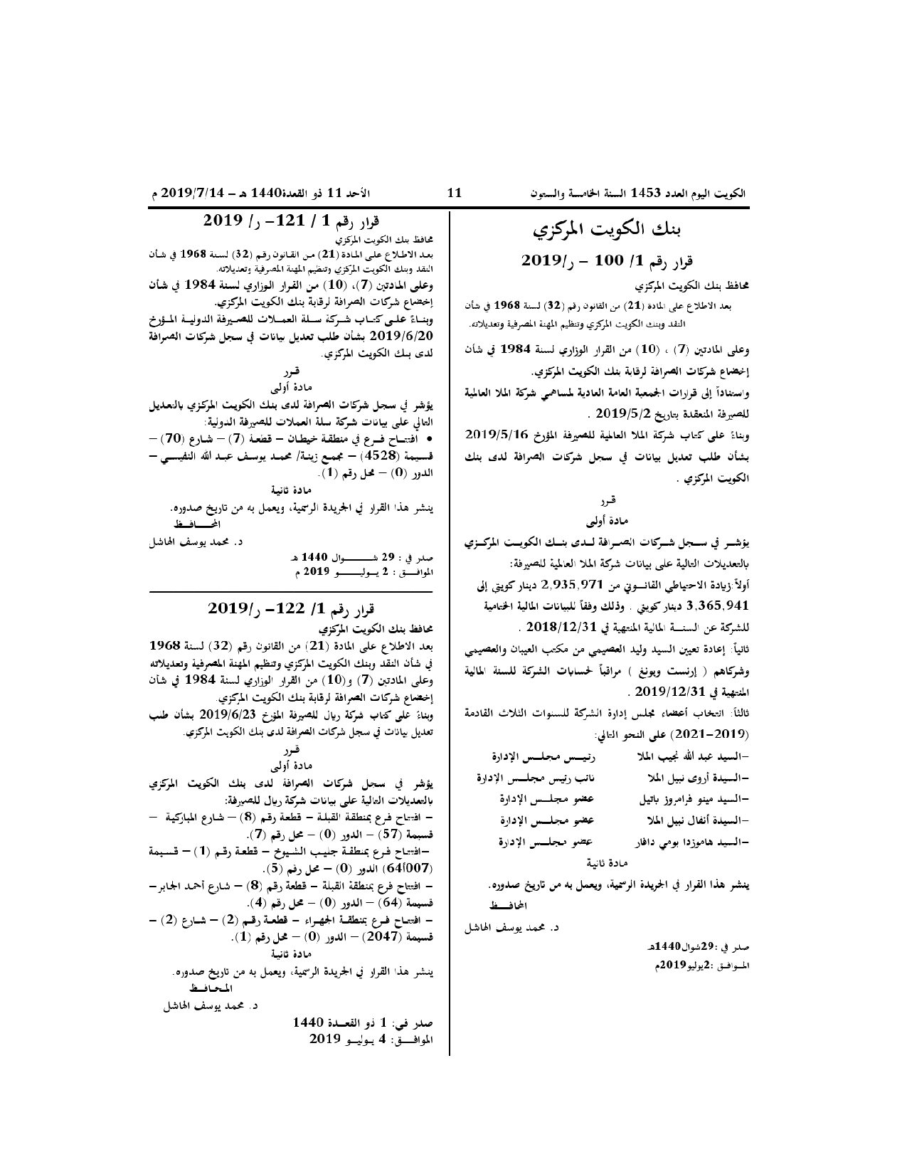 صفحة 1 من 1