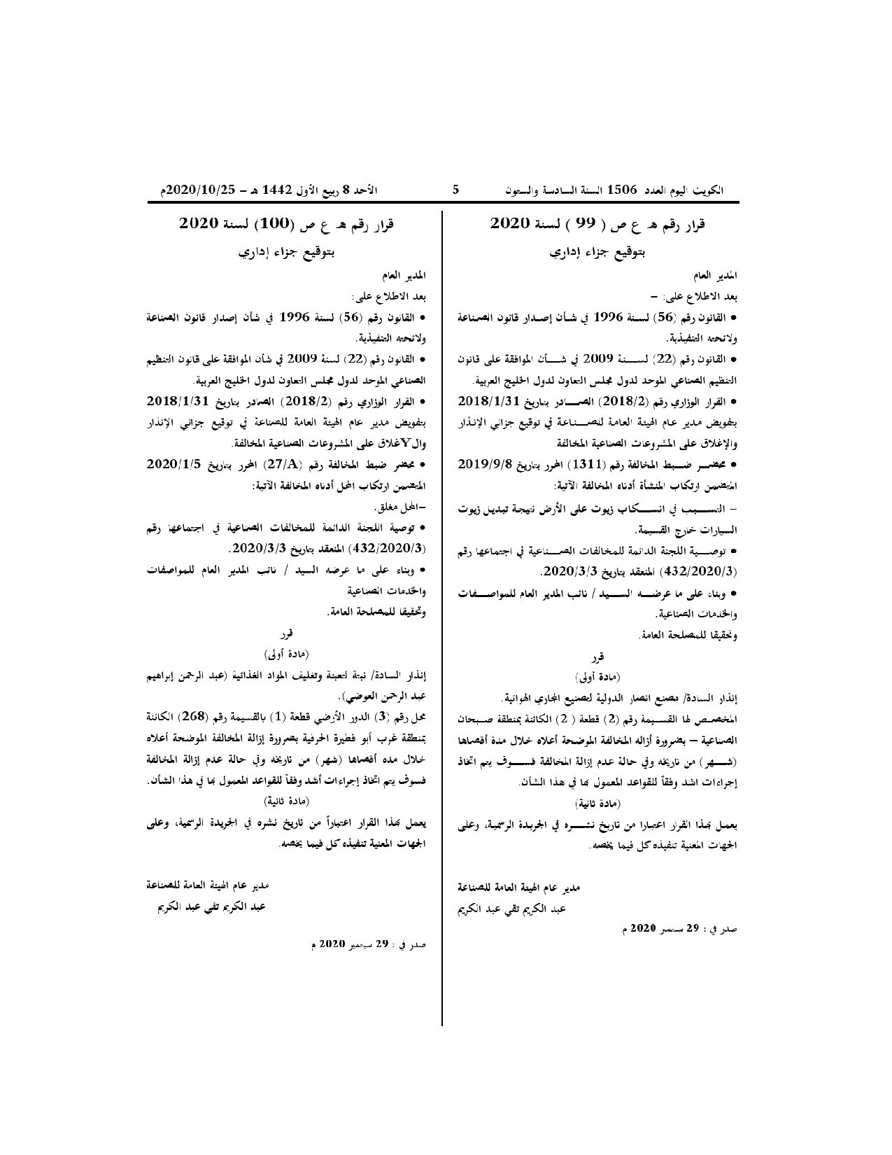 صفحة 1 من 1