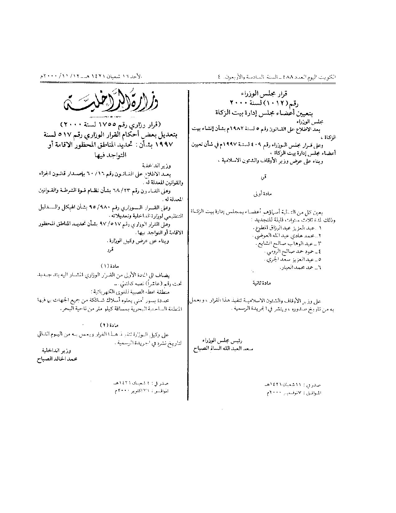 صفحة 1 من 1