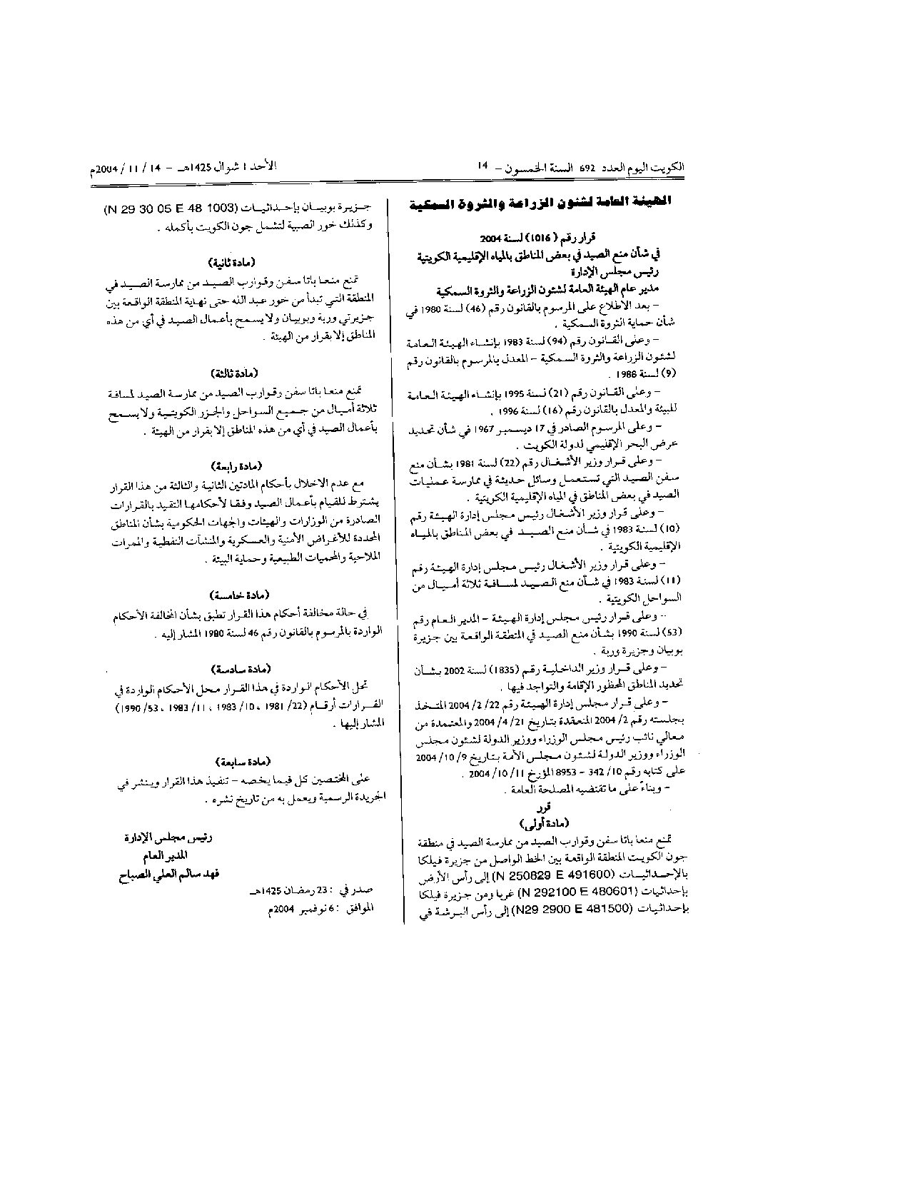 صفحة 1 من 1