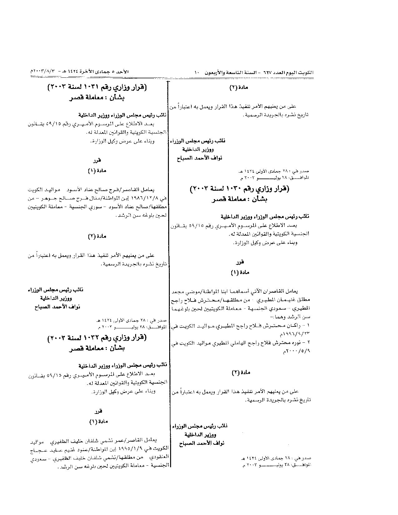 صفحة 2 من 3