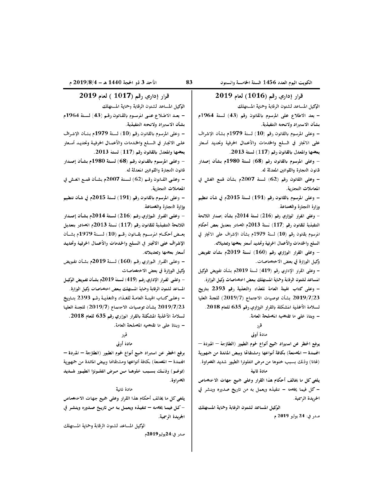 صفحة 1 من 1